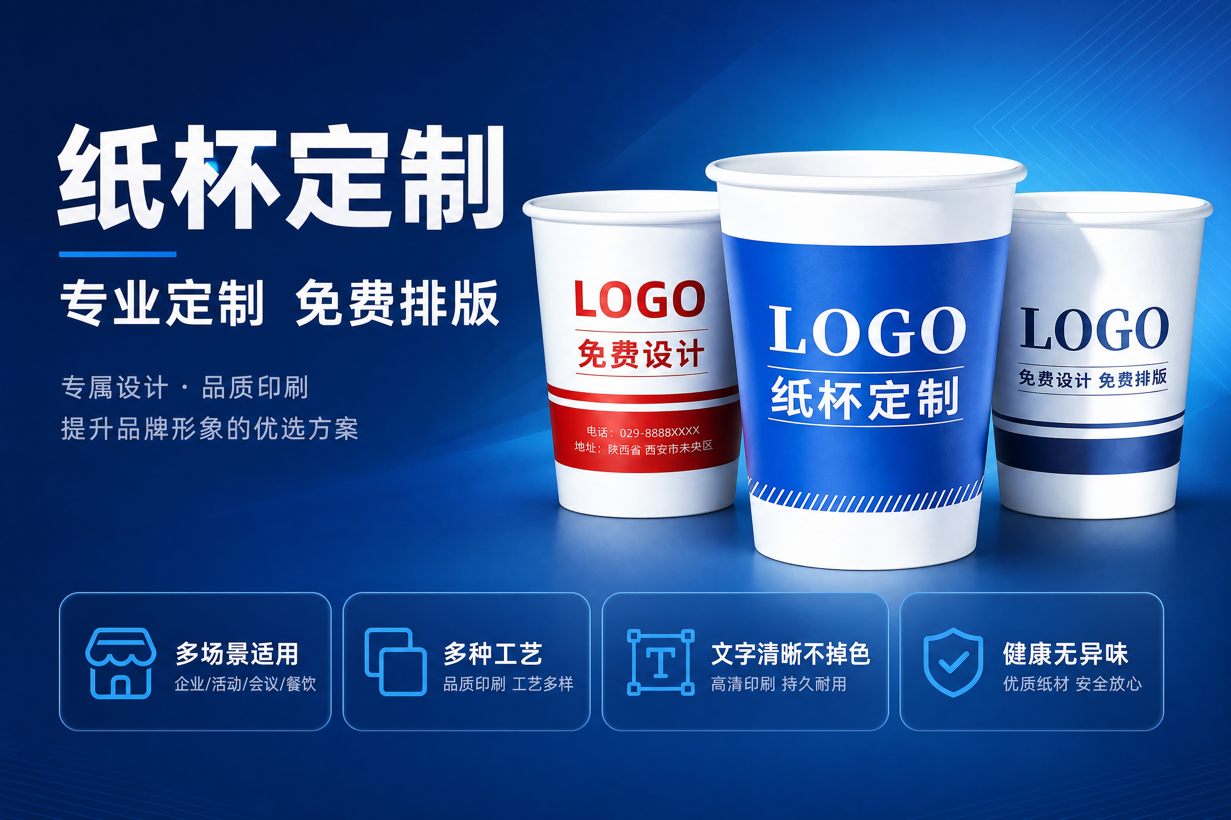 [主图-1] 纸杯定制 首图 产品识别与定制服务核心卖点展示。… - 图片创意预览