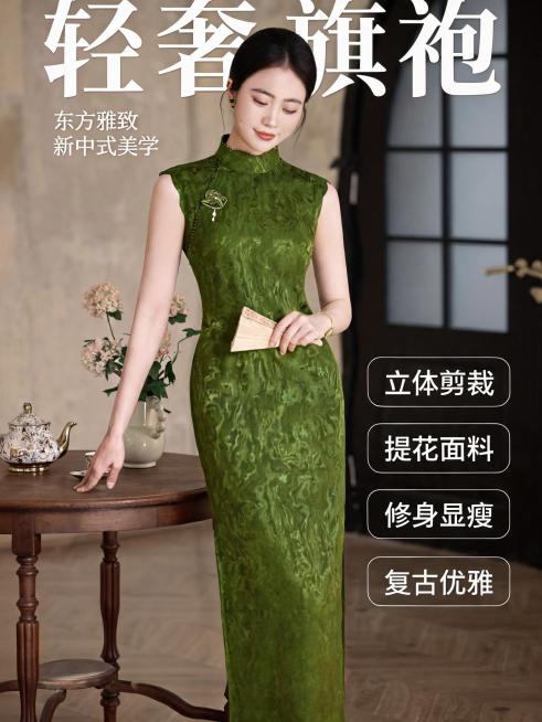 使用电商海报技能根据商品图「图片1」，生成1张电商海报，参考图为，内容主题为轻奢旗袍，图片比例为3:4，预览效果