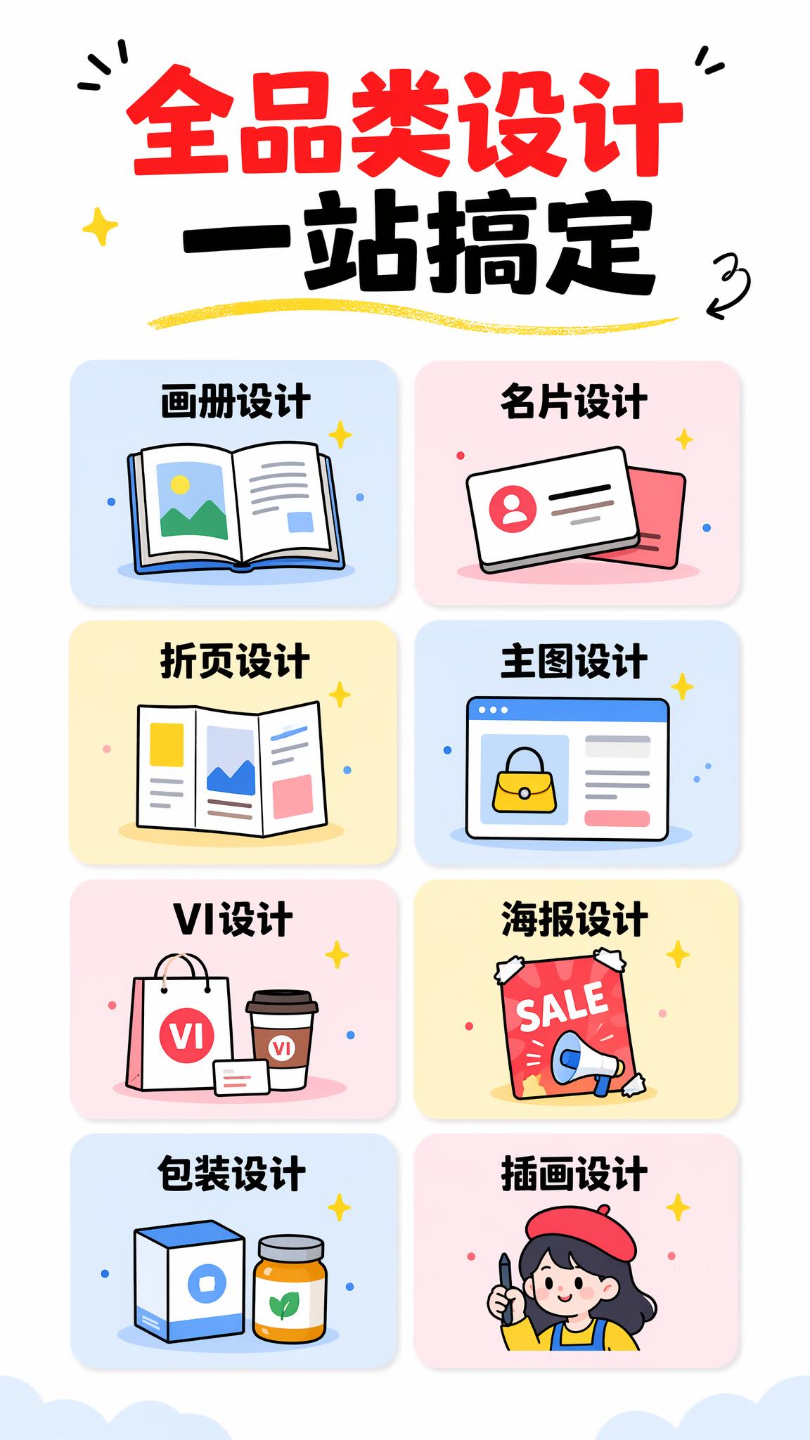 创意预览图
