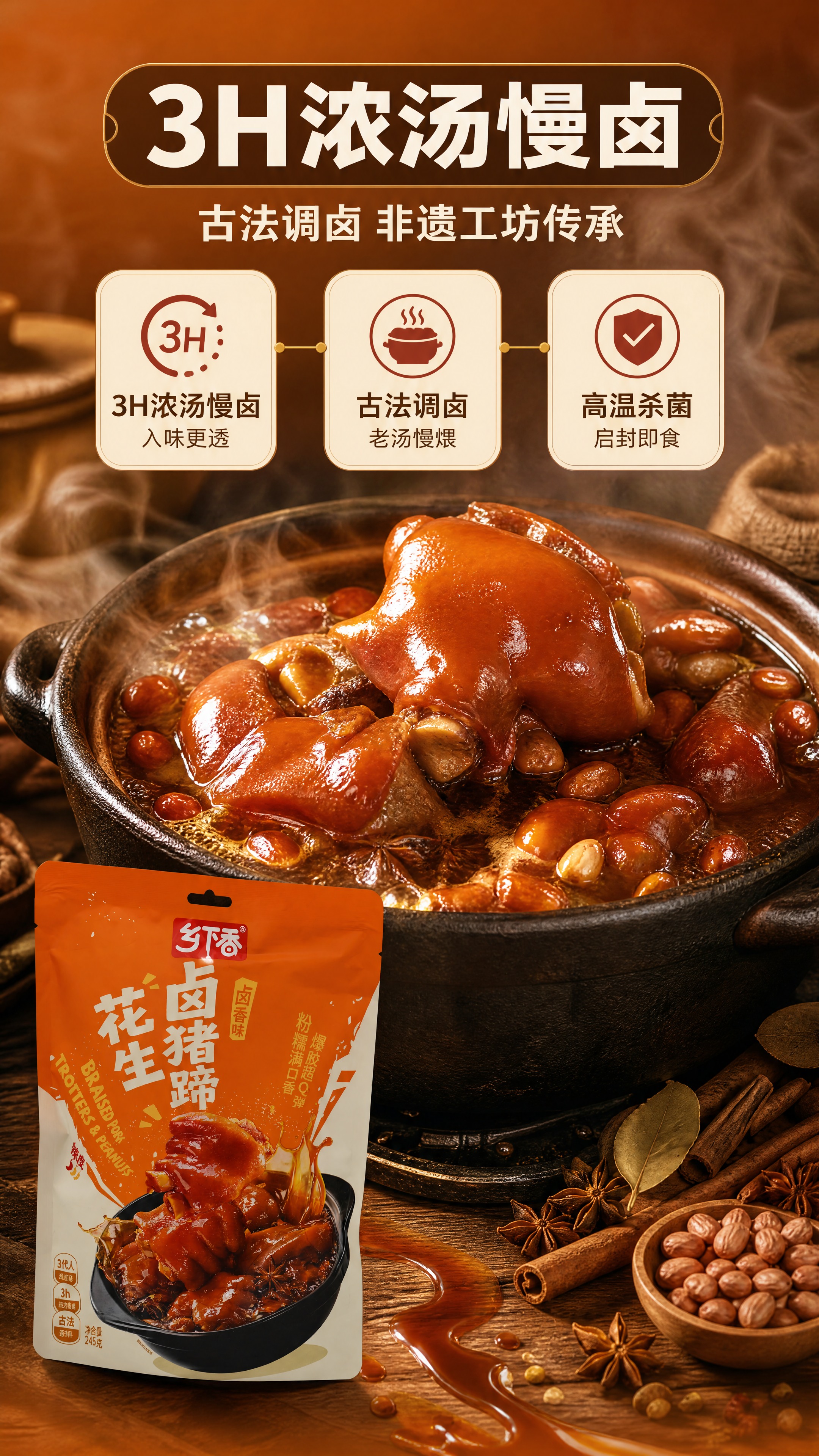 [商品] 使用【图8】包装正面作为辅助（置于画面左下，占画面约… - 图片创意预览
