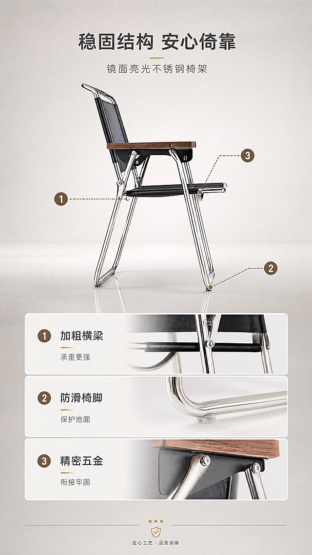 [商品] 使用【图1】B2508吧椅；保留黑色马鞍皮坐面与靠背、实木扶手、镜面亮光不锈钢椅架、整体结构比例；商品处理：增强不锈钢椅架镜面反光效果，突出金属质感和焊接工艺，不改变结构。
[画面] 目标：结构框架解析页，展示不锈钢椅架稳固性。中心偏上放置吧椅侧视角度，椅架部分用细线引出3个标注点：①椅架横梁承托处 ②椅脚防滑垫 ③扶手衔接五金件；背景为浅灰色渐变，底部有柔和倒影，突出结构线条感；整体偏工业轻奢风。
[视觉] 套系策略：风格=轻奢现代高级商业摄影；标题字=现代无衬线粗体；正文字=简洁无衬线体；主色=暖白+浅金；背景延展=基于暖白做深浅层级、同色渐变和细腻石材/金属质感；强调色=深棕，仅用于小面积图标、引线和标签；标题色=深炭灰；正文色=中暖灰；组件=圆角浅底信息卡、细线引线、金色点缀；光影=侧上方柔光，不锈钢镜面有清晰高光带。
[文字] 顶部主标题「稳固结构 安心倚靠」，副标题「镜面亮光不锈钢椅架」，三个标注点配短说明：「加粗横梁 承重更强」「防滑椅脚 保护地面」「精密五金 衔接牢固」；文字全部横排，标注线清晰不杂乱。
[规格] 图片比例9:16竖版，4K分辨率，淘宝/天猫适配，中文文案，避免变形、错字、文字过小、冷蓝背景、产品颜色改变、结构失真、极限词。