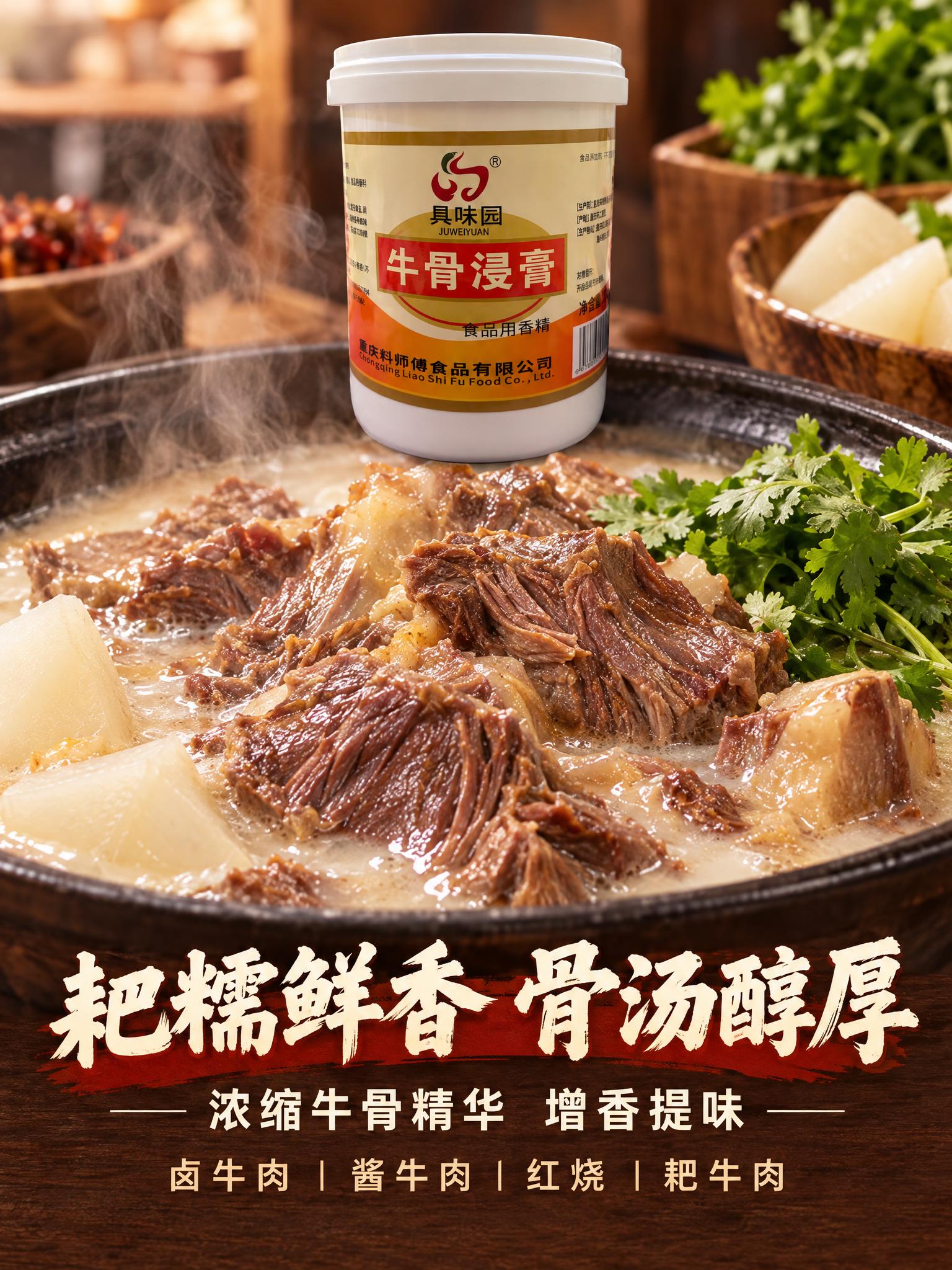 严格保留参考图中的牛骨浸膏产品外观（白色圆柱桶、白色盖子、米黄… - 图片创意预览