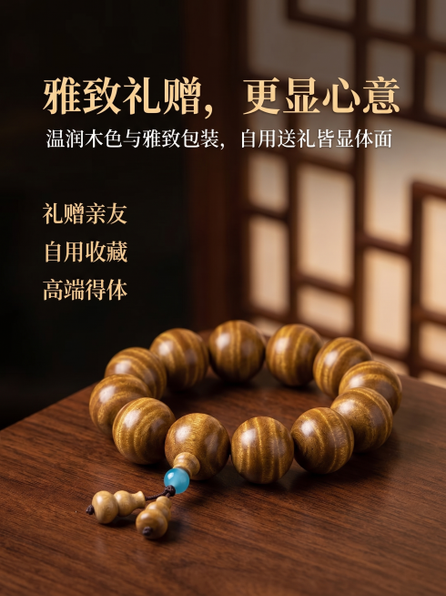 严格使用用户上传原图（第二张）里的金丝楠木手串，完全保留珠子数量、珠径、颜色、天然水波纹金丝纹理、油润感、原佛头配饰、绳结和整体结构不做任何修改，替换当前错误产品。去掉原图中的手，保留文案：主标题"雅预览效果