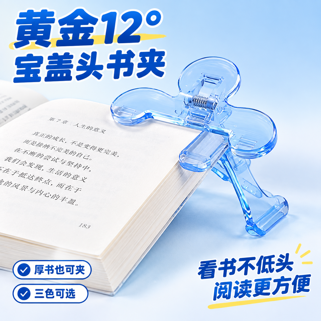 电商主图 宝盖头书夹产品首图 1:1比例 2K分辨率。 画面中… - 图片创意预览