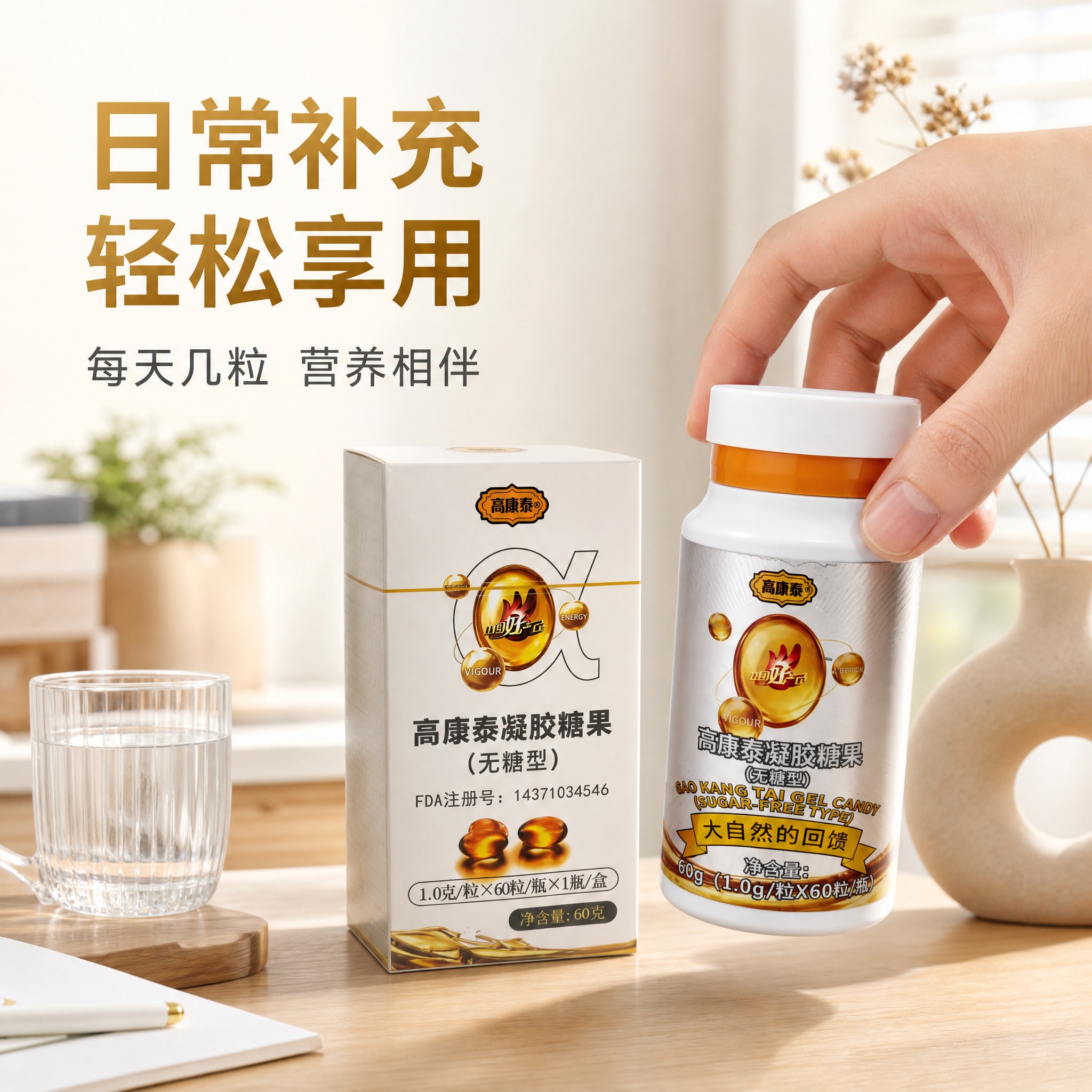 [主图-4] 日常场景使用 办公居家日常补充 健康生活方式。… - 图片创意预览