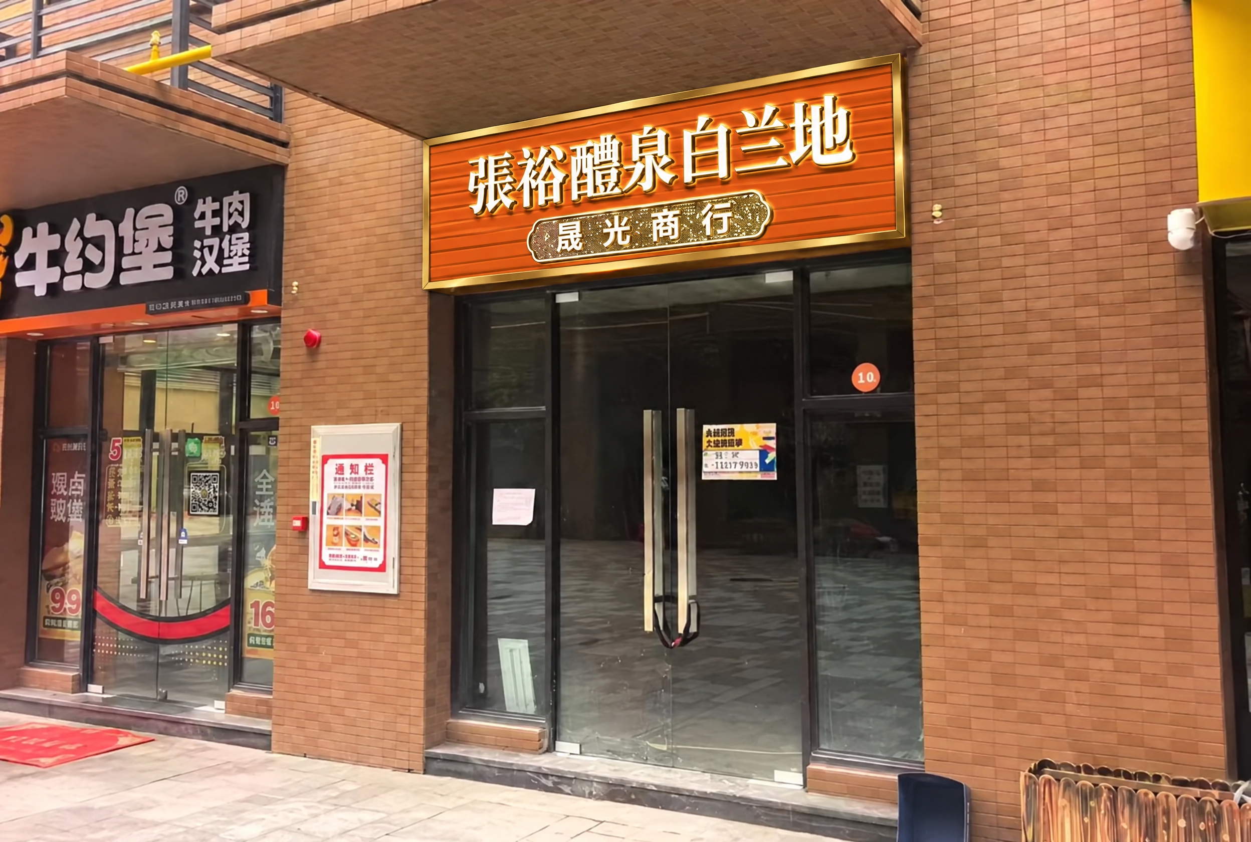 将店铺招牌的底板改为橙色长条扣板材质，保留招牌上的金色边框和'… - 图片创意预览