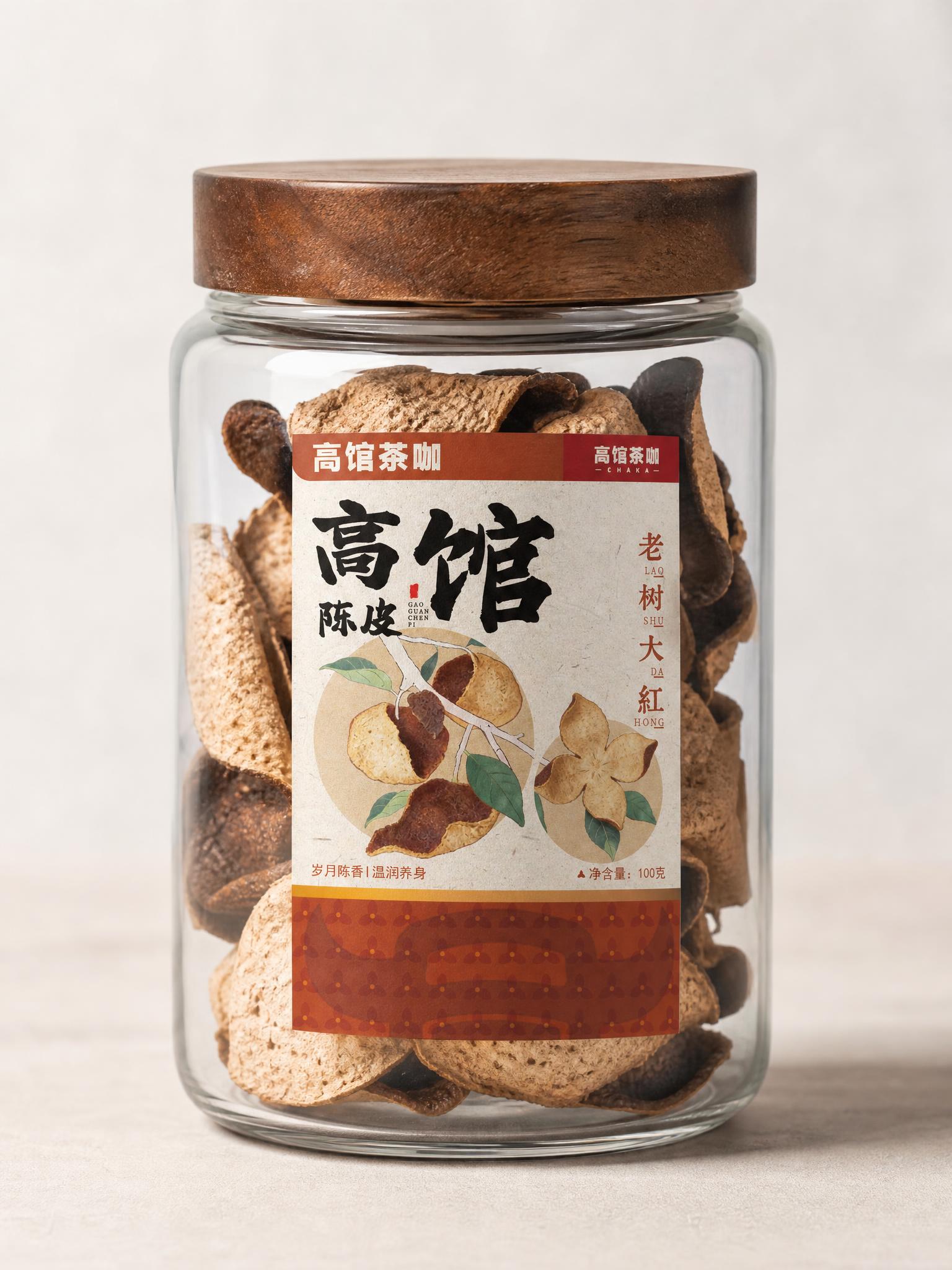 将图一中的陈皮标签设计贴到图二中中间位置的一个陈皮玻璃罐上，只… - 图片创意预览