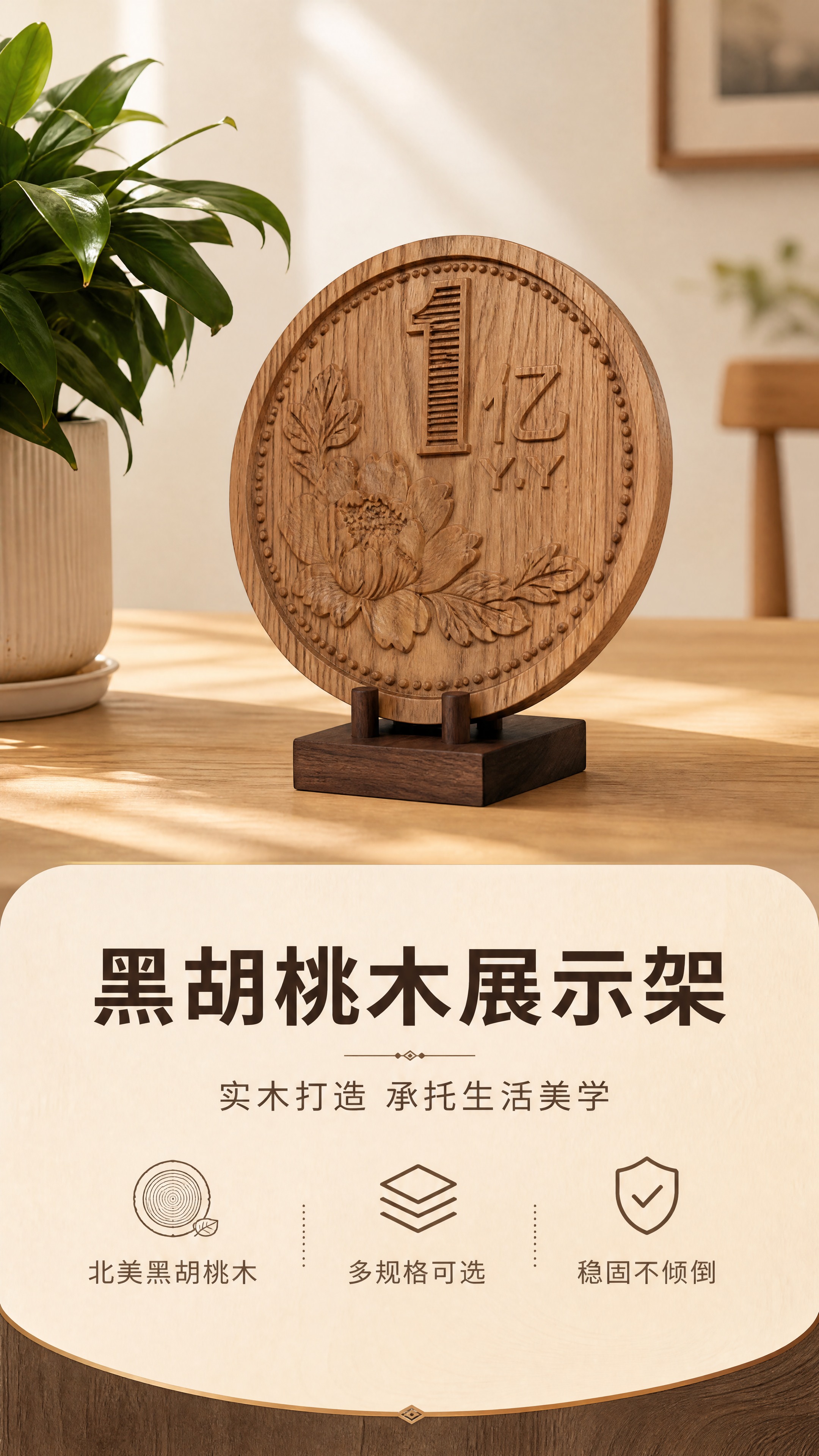 [商品] 使用【图8】黑胡桃木方形底座展示架承托木质雕花纪念圆… - 图片创意预览
