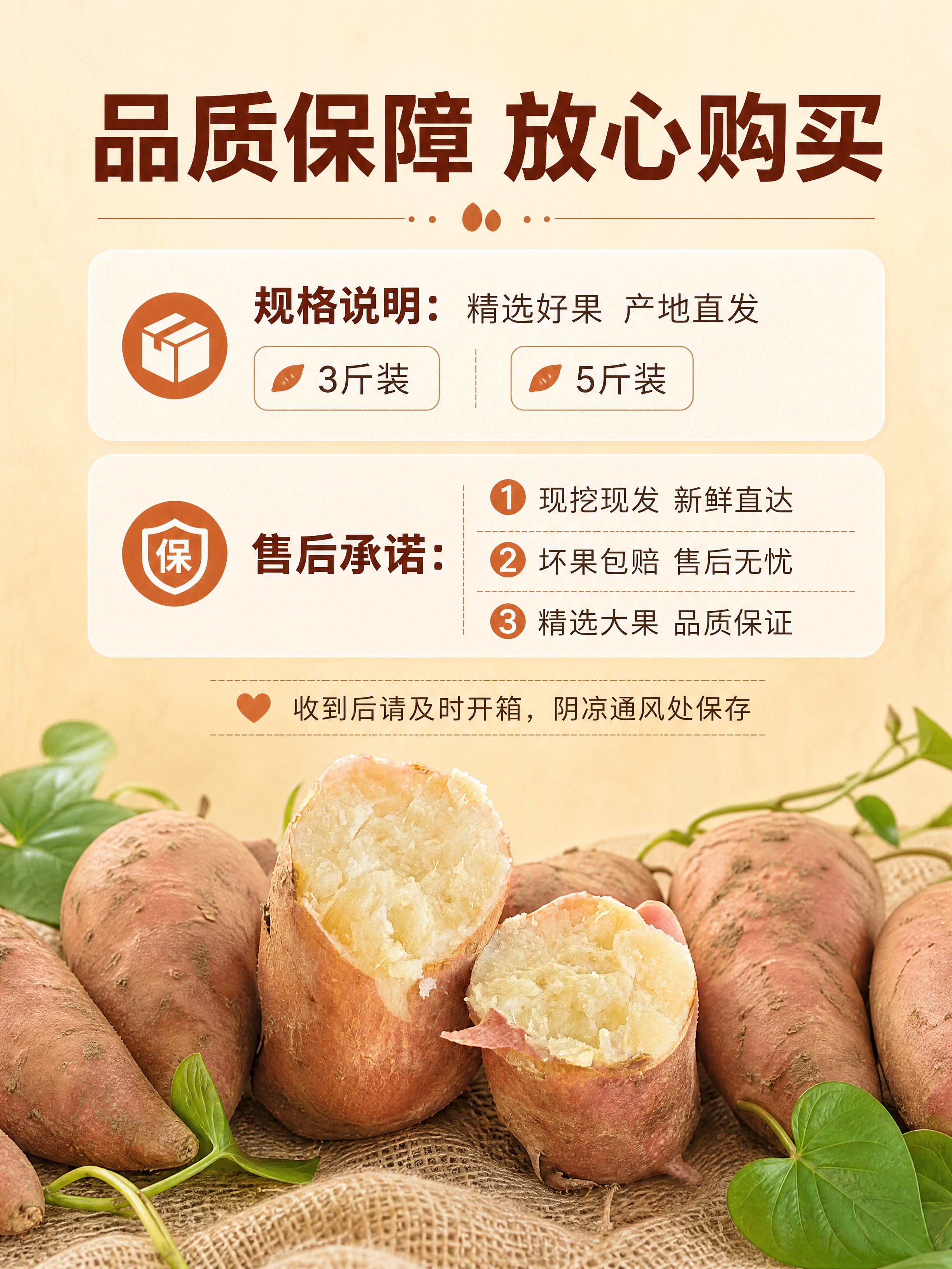 [商品] 使用【图1】山东青岛哈密地瓜（白心蜜薯）；保留红褐外… - 图片创意预览