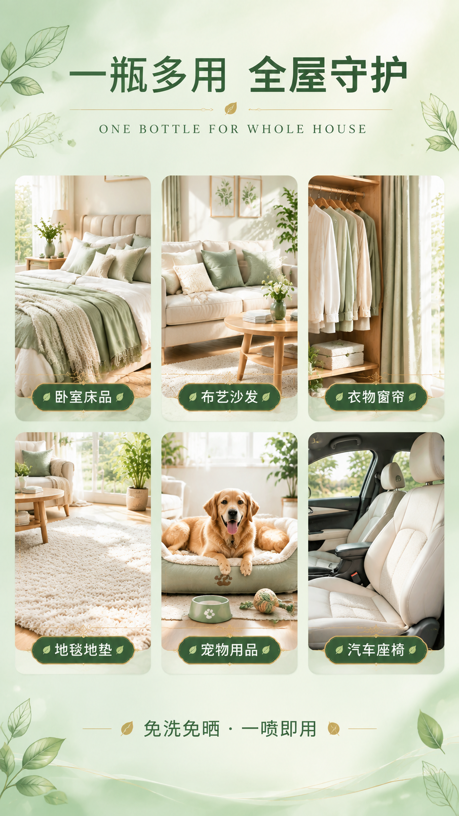 [画面] 目标：多场景应用页，高端香氛杂志风，与香型解析页风格… - 图片创意预览