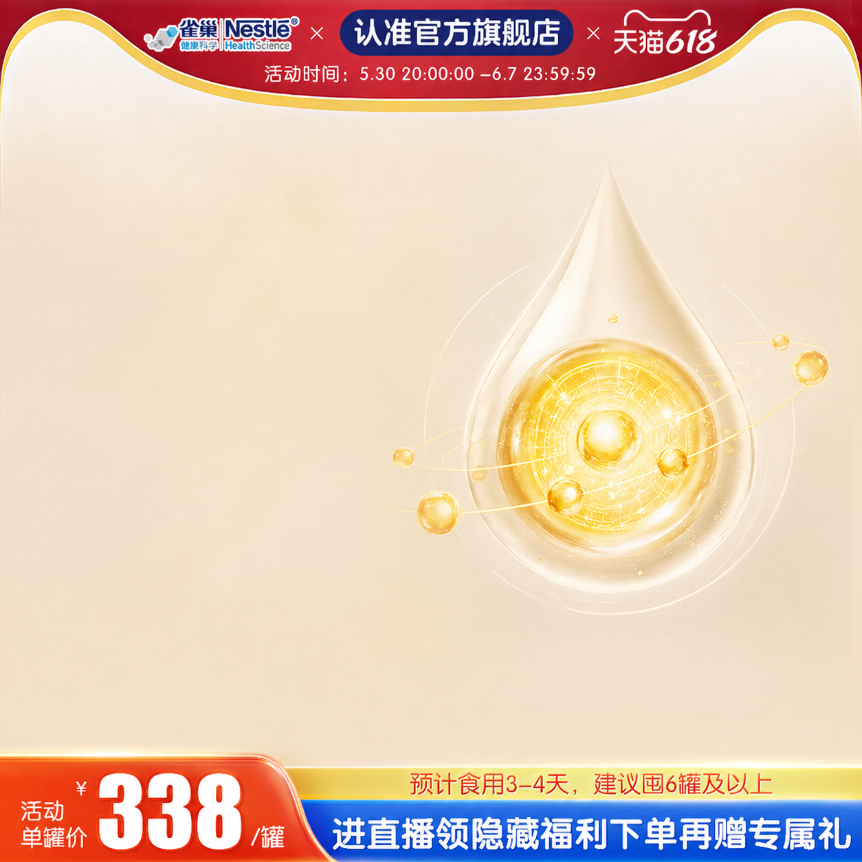 调整奶滴的色调，让奶滴和浅米色背景色调统一，融合自然和谐，保留… - 图片创意预览
