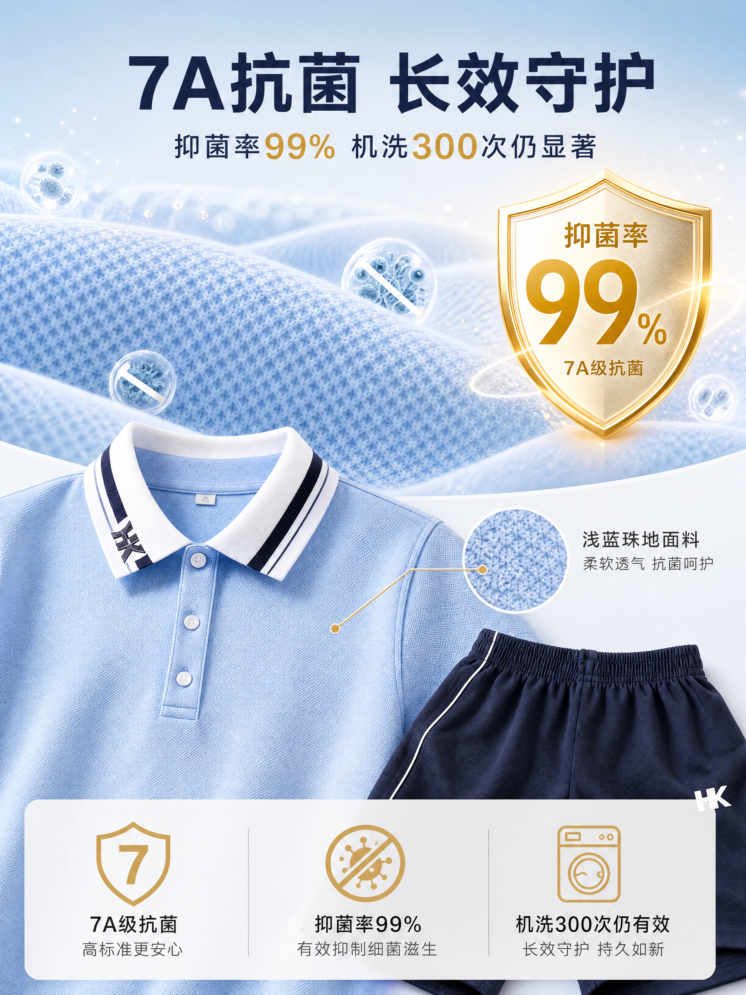[商品] 使用【图1】浅蓝短袖Polo衫+藏青短裤校服套装；商… - 图片创意预览