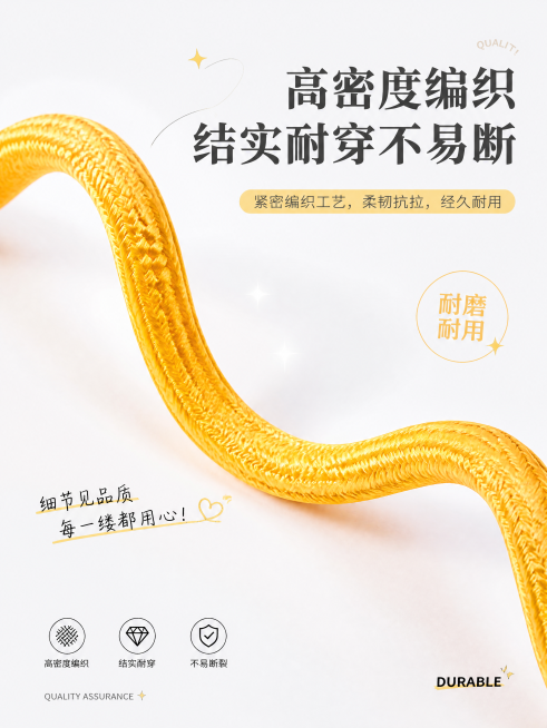 基于原始图片进行编辑，保留原白色背景和黄色鞋带，不改变鞋带原有形状、颜色和材质。添加小红书爆款风格装饰元素和文案，图片比例设置为3:4。做局部微距特写，突出编织纹理细节，添加文字说明“高密度编织 结实预览效果