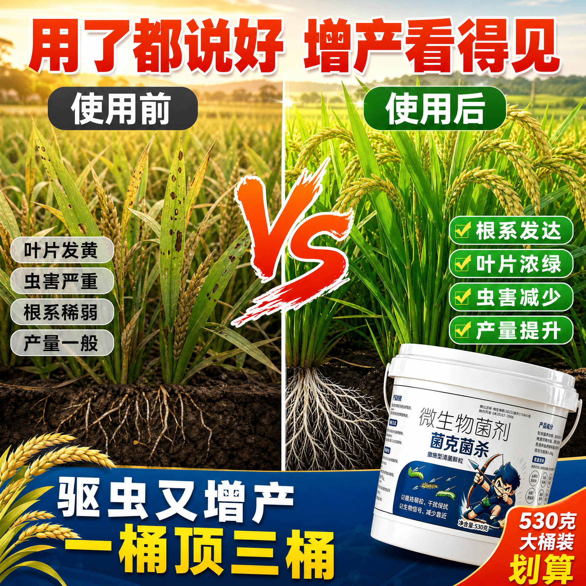 [主图-6] 效果对比与增产承诺 前后对比转化图 [统一基调]… - 图片创意预览
