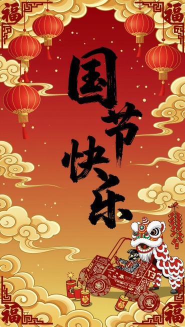 帮我根据图片内容生成一张春节海报预览效果