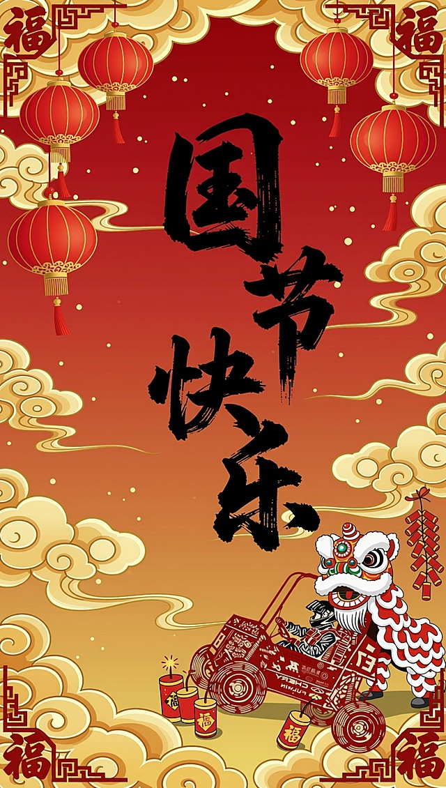 帮我根据图片内容生成一张春节海报