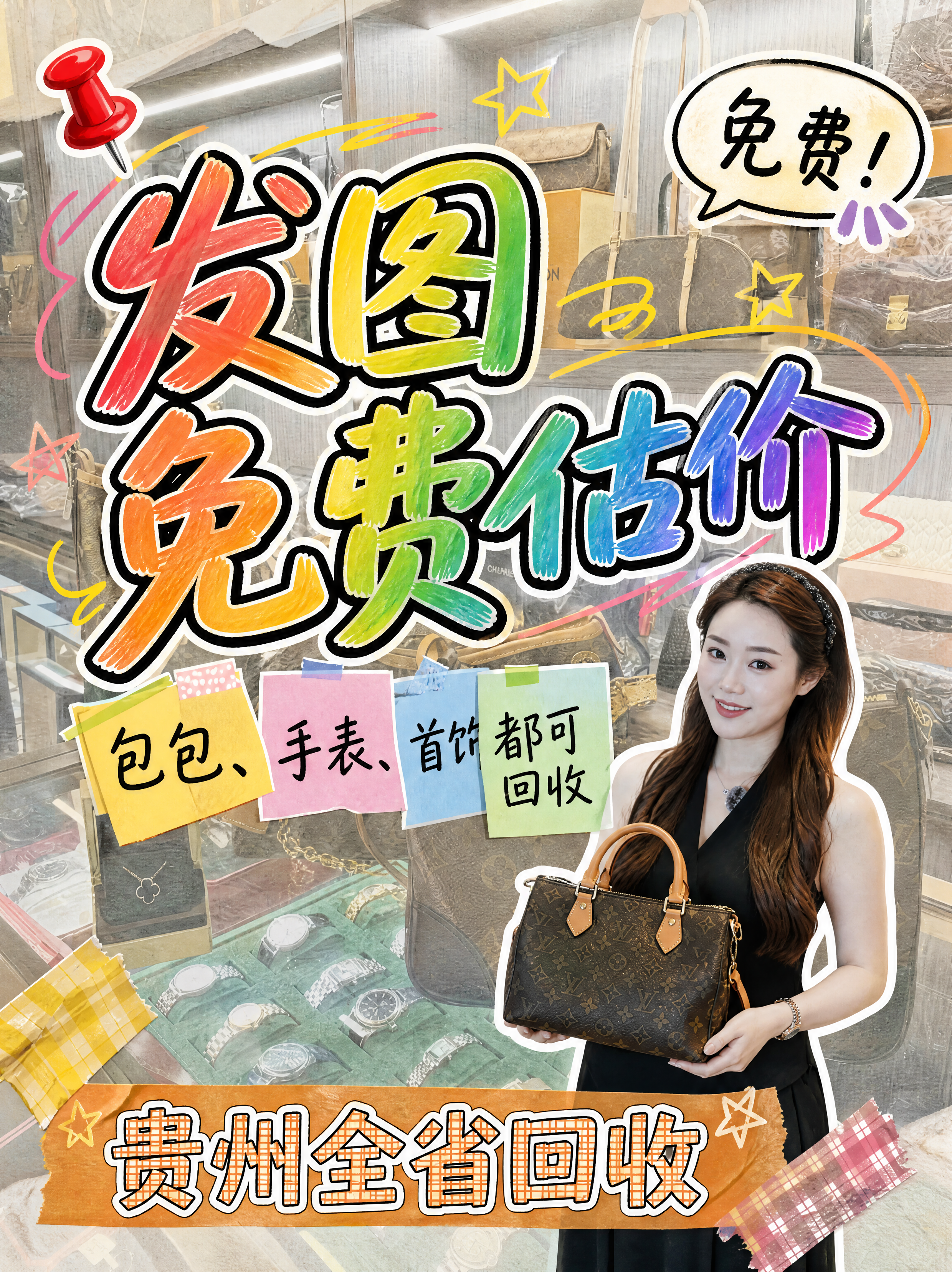 小红书笔记大字封面，配图大字，手账拼贴风，版式精美，小红书笔记… - 图片创意预览
