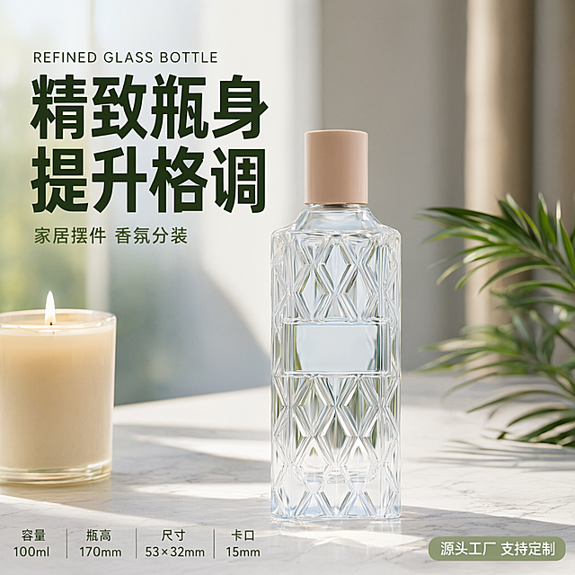 严格保持输入图片中香水瓶的外观完全一致：方柱形透明玻璃瓶身，瓶身上下两部分为菱形切割纹理，瓶身中部有一圈空白无纹理的矩形区域，15mm卡口，裸粉色瓶盖，整体高度170mm，瓶身尺寸53×32mm，100ml容量。将香水瓶放置在白色大理石梳妆台上，瓶身周围搭配少量绿色植物叶片、香薰蜡烛等精致道具，背景为模糊的室内窗边自然光场景，阳光从侧面洒入，营造清新自然的家居氛围。保持产品物理结构、材质质感、颜色、菱形切割纹理、中部空白区域、方柱形瓶身、卡口形状、裸粉色瓶盖与输入产品图100%一致，杜绝任何变形和色差，精细化处理玻璃通透质感，光影阴影反光随场景调整自然融入，禁止边缘硬切、白底光影残留、悬浮感。商品主体占比约45%。左上文字：大字主文案“精致瓶身 提升格调”深绿色粗体无衬线，辅助短句“家居摆件 香氛分装”半高同色略浅。右下角小标签「源头工厂 支持定制」浅绿底白字。1:1比例，超高清商业摄影质感，文字清晰锐利。