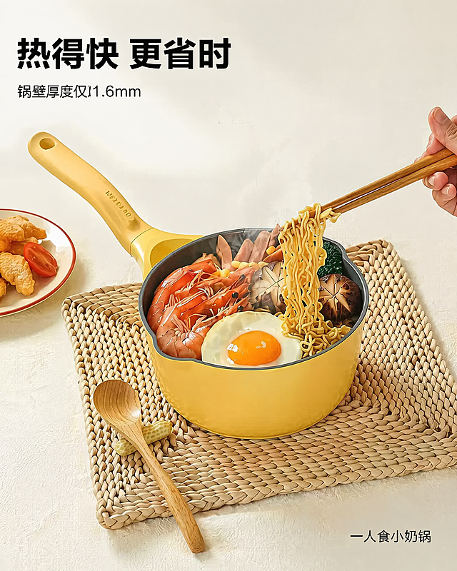 [主图-1] 黄色不粘奶锅首图场景展示；保持黄色不粘奶锅的外观（物理结构、材质质感、颜色）与输入产品图绝对一致，杜绝任何变形和色差，精细化处理。奶锅放置在编织餐垫上，锅内盛放鲜虾、煎蛋、香菇、火腿肠和煮好的面条，筷子夹起面条带出热气，左侧搭配小份炸鸡小番茄和木勺，整体为干净明亮的桌面厨房场景，商品主体占比约70%，画面满屏无边框；氛围风格：温馨治愈居家风；画质：商业摄影质感，光线柔和通透，产品清晰真实，画面干净高级；光影：明亮的桌面自然光，从左侧射入，产品轮廓清晰，材质高光自然，暗部有层次，整体通透不灰蒙；配色：主色调为奶锅明黄色，背景浅米色，搭配编织垫浅棕色，食物自然色彩；视角构图：平视45度斜拍，景深适中，产品主体居中；文字版式：左上负空间左对齐留安全边距，大字主文案"热得快 更省时"黑色粗体无衬线最大号，下方小字"锅壁厚度仅1.6mm"黑色约半高，右下角不遮挡产品处添加小标签"一人食小奶锅"黑色细字；比例分辨率：4:3比例，450*562尺寸，4k分辨率，文字清晰锐利；负向提示词：变形，水印，文字错乱，产品图模糊，背景杂乱