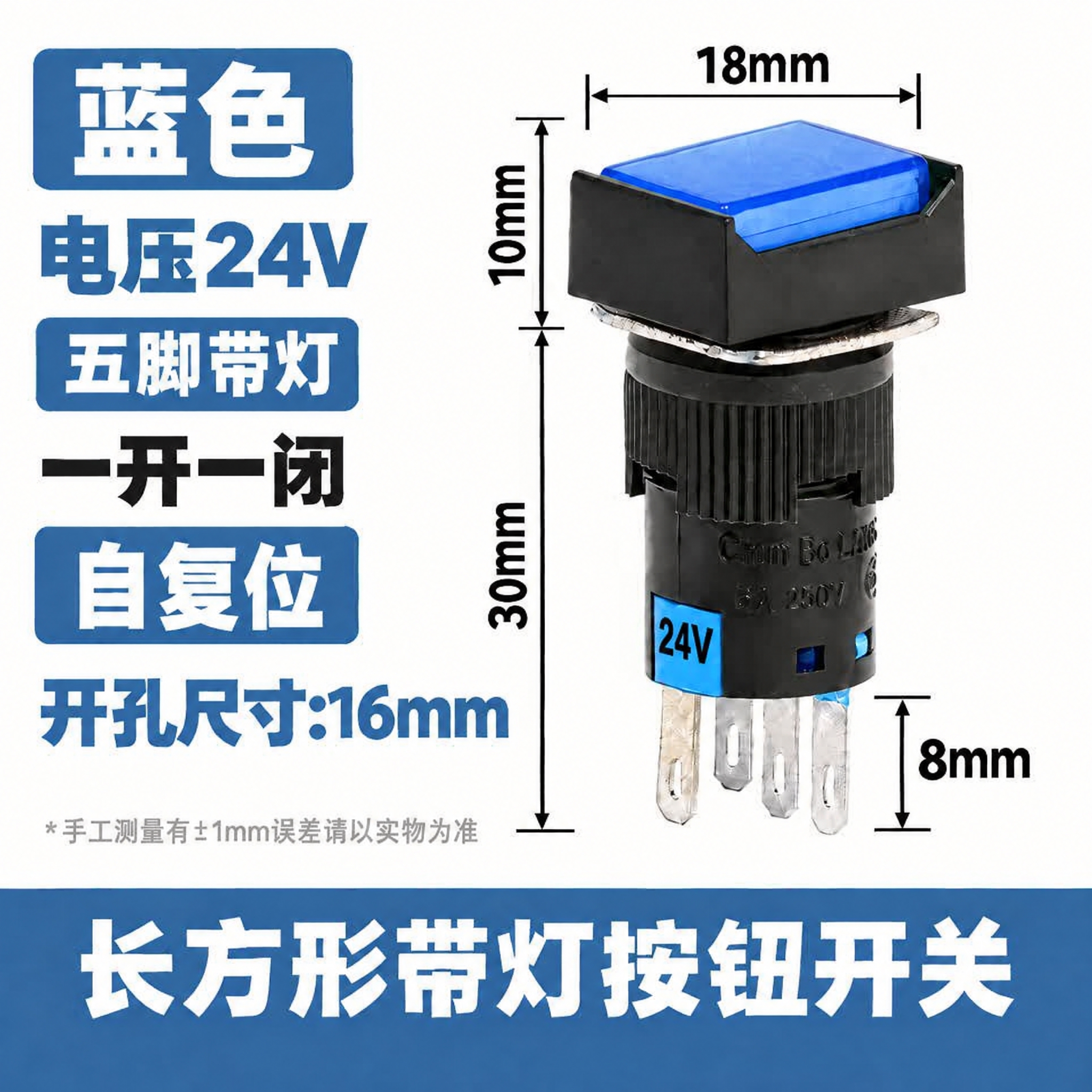 将图中左侧蓝色文字"电压220V"修改为"电压24V"，同时将… - 图片创意预览