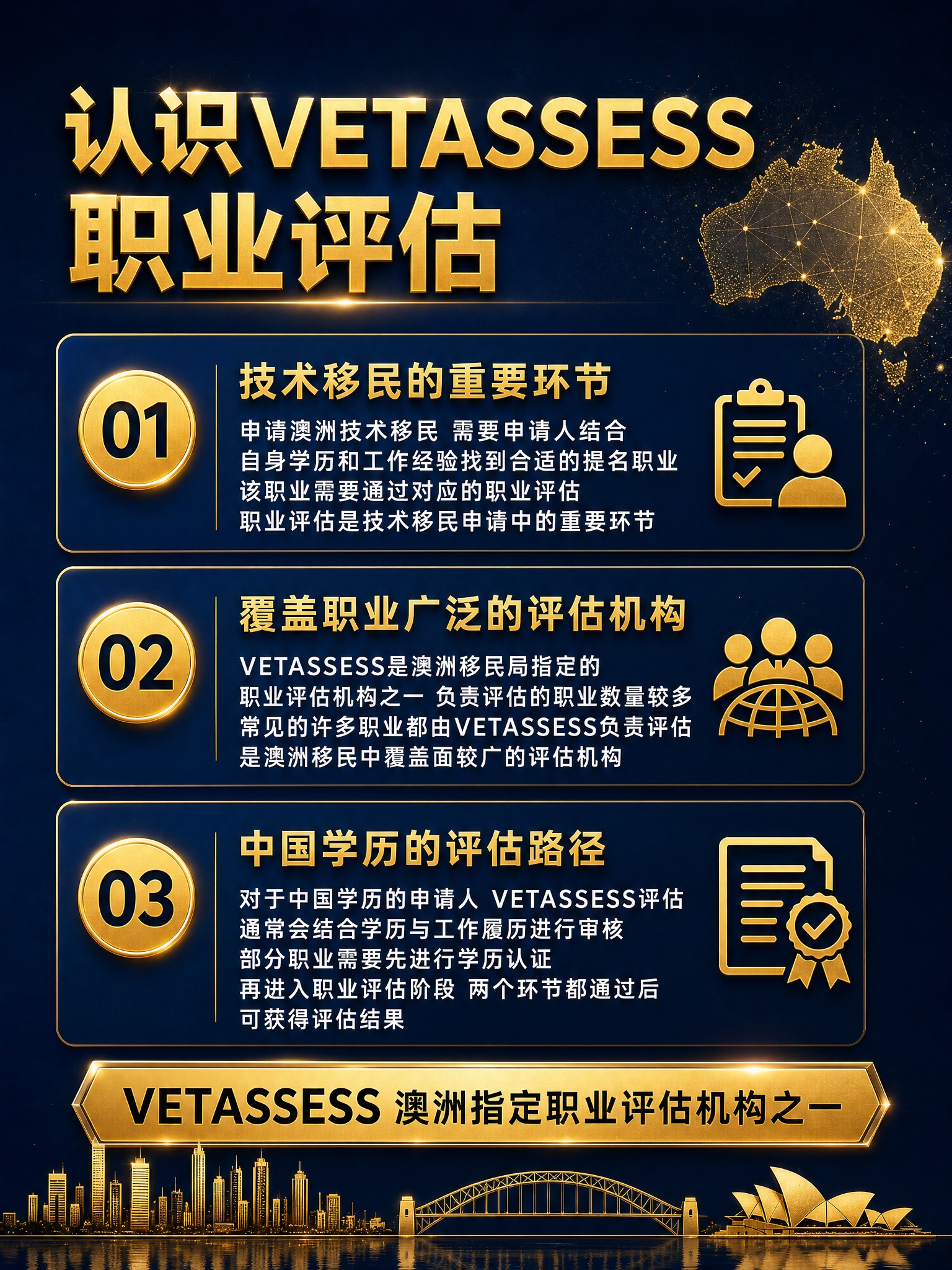[商品] 服务类无实物商品；品牌为澳思达移民，提供VETASS… - 图片创意预览