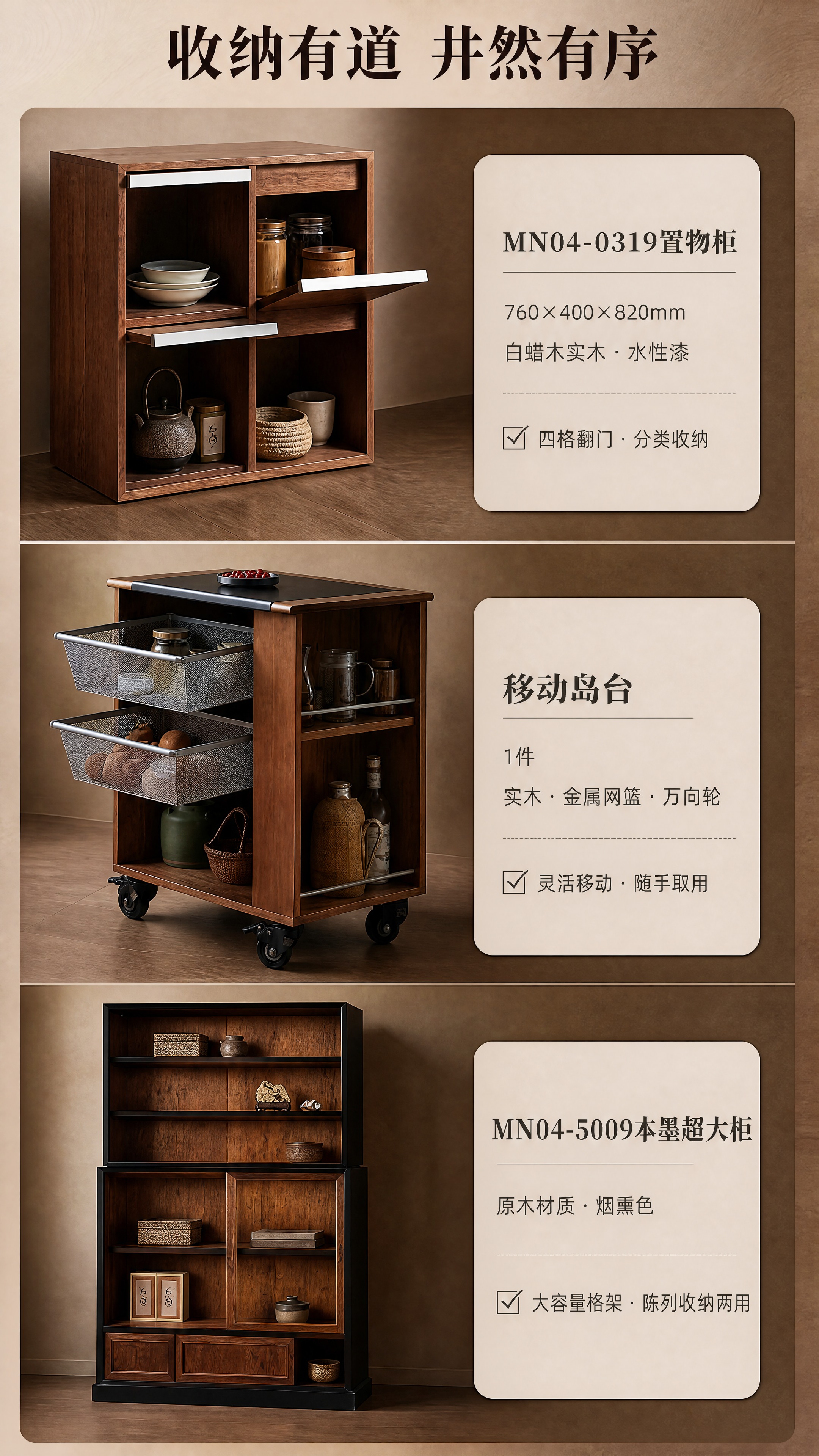 [商品] 使用【图4】MN04-0319置物柜、【图3】移动岛… - 图片创意预览