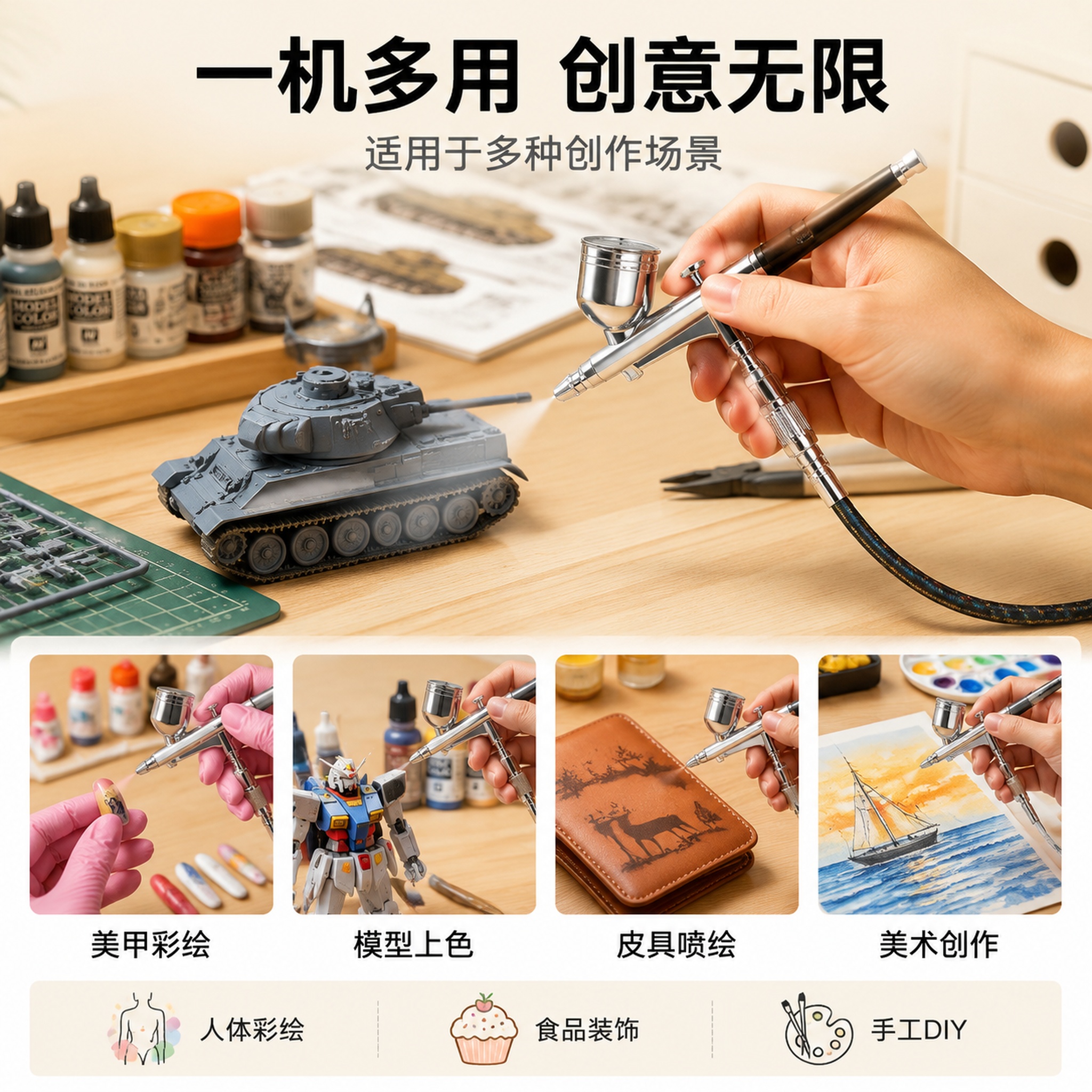 创意预览图