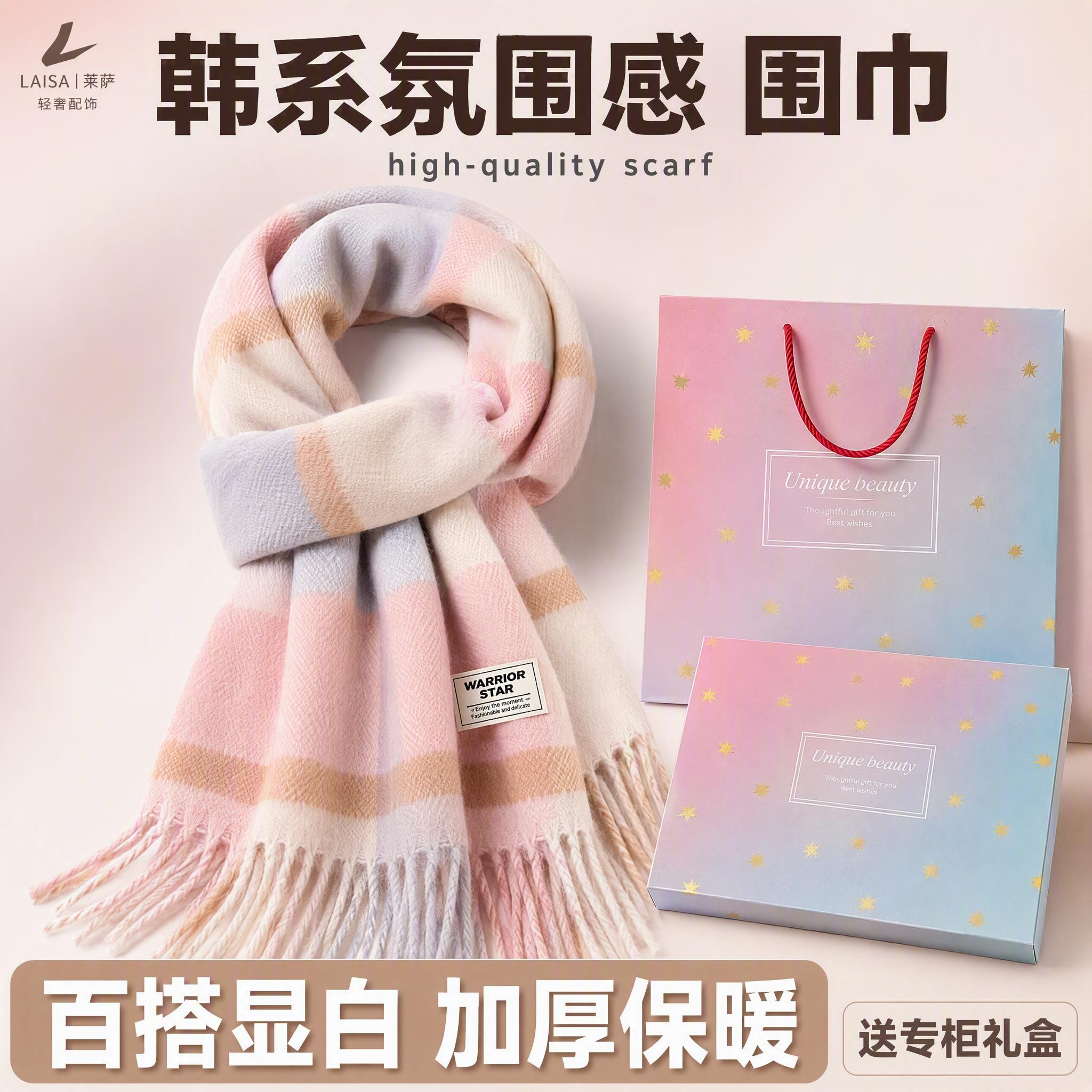 [主图-1] 韩系格纹围巾主图首图，突出产品整体造型与加厚保暖… - 图片创意预览