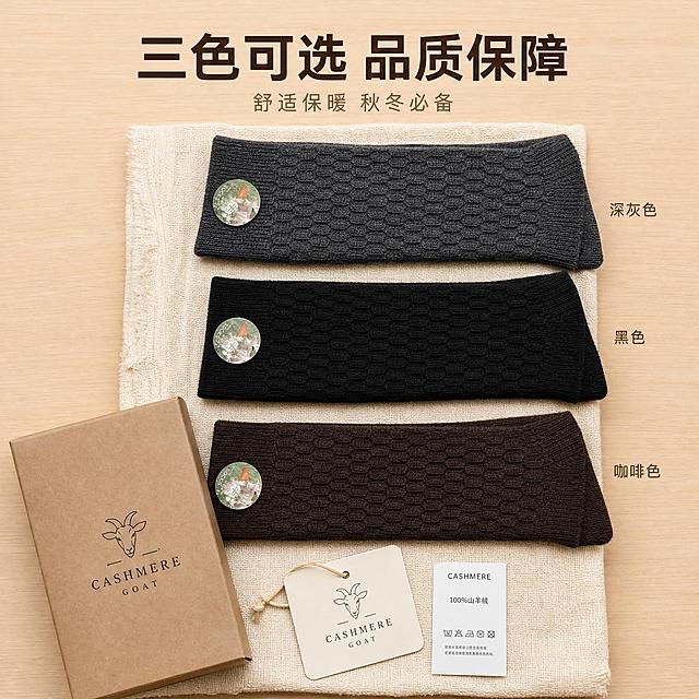 [主图-5] 三色产品平铺展示与包装交付，突出多色选择和产品完整性。
[统一基调] 高级质感 温暖舒适 简约时尚 暖色调 柔和自然光 淘宝/天猫风格 专业品质感
[画面] 俯视角度展示三双山羊绒袜整齐平铺排列，从上到下分别为深灰色、黑色、咖啡色，每双袜子旁边用小字标注颜色名称。袜子下方铺有一块米白色亚麻布料，左下角放有一个简约的纸质包装盒，盒上有简约的品牌标识，旁边放着吊牌和洗水标，展示产品完整交付内容。背景为浅木色桌面，整体干净整洁，突出产品的品质感和多色选择。产品占画面约65%，视角为正上方俯拍。
[光影质感] 均匀柔和的顶光照射，袜子表面光影均匀，色彩还原准确，底部有轻微自然阴影，整体干净明亮，商业产品摄影质感。
[配色] 主色调为浅木色、米白色、深灰色、黑色、咖啡色，整体干净温暖。
[文字版式] 画面顶部居中放置主标题"三色可选 品质保障"，字体为简洁无衬线粗体，深棕色；下方小字"舒适保暖 秋冬必备"，字号缩小50%，浅棕色；每双袜子右侧分别标注"深灰色""黑色""咖啡色"，小号字体。文字清晰不遮挡产品。
[输出要求] 1:1比例，2048*2048像素，产品清晰完整，颜色准确，文字清晰可读；禁止变形、错字、模糊、杂乱、水印、平台Logo。