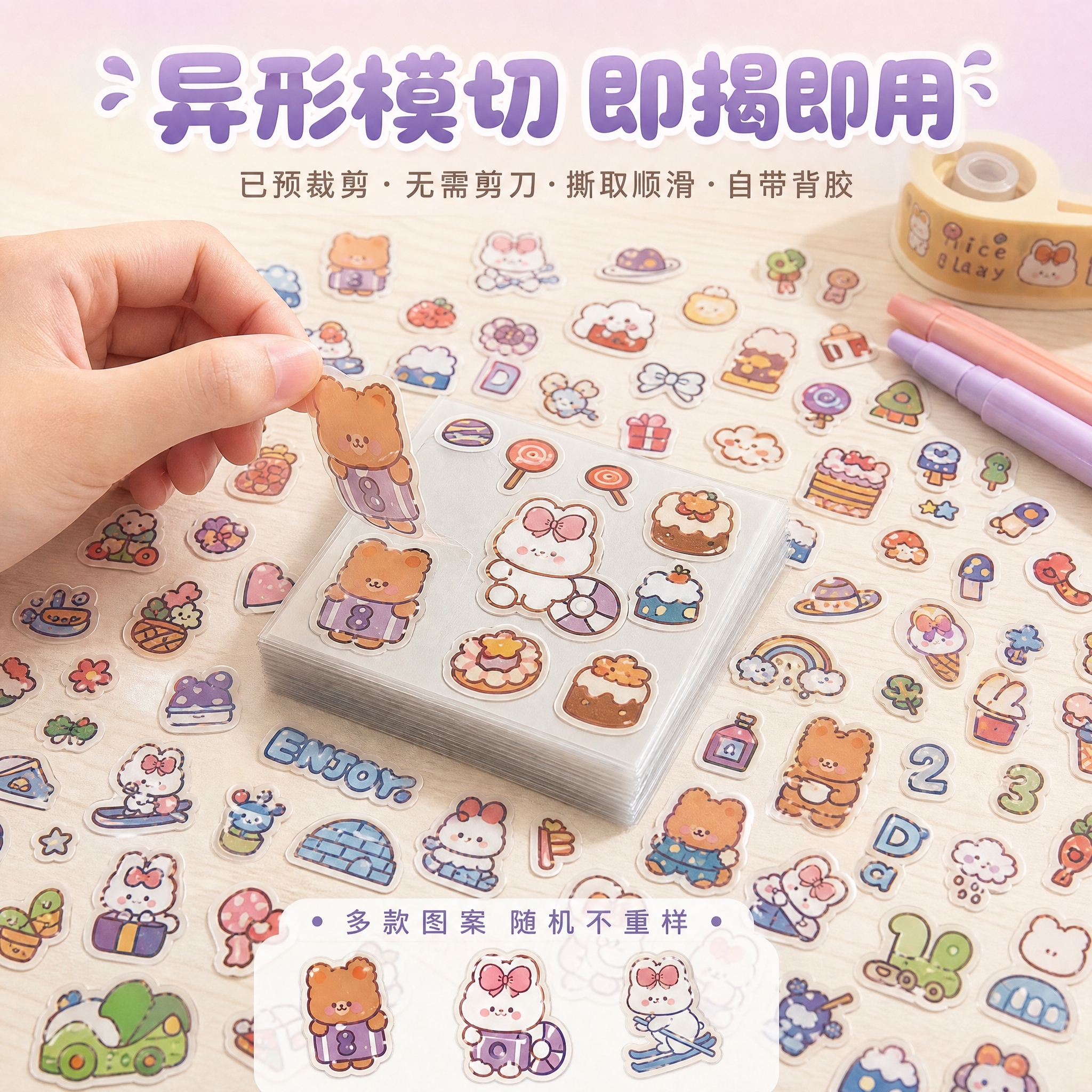 电商产品主图，1:1 正方形画幅，奶油治愈风 + 卡通童趣风融… - 图片创意预览