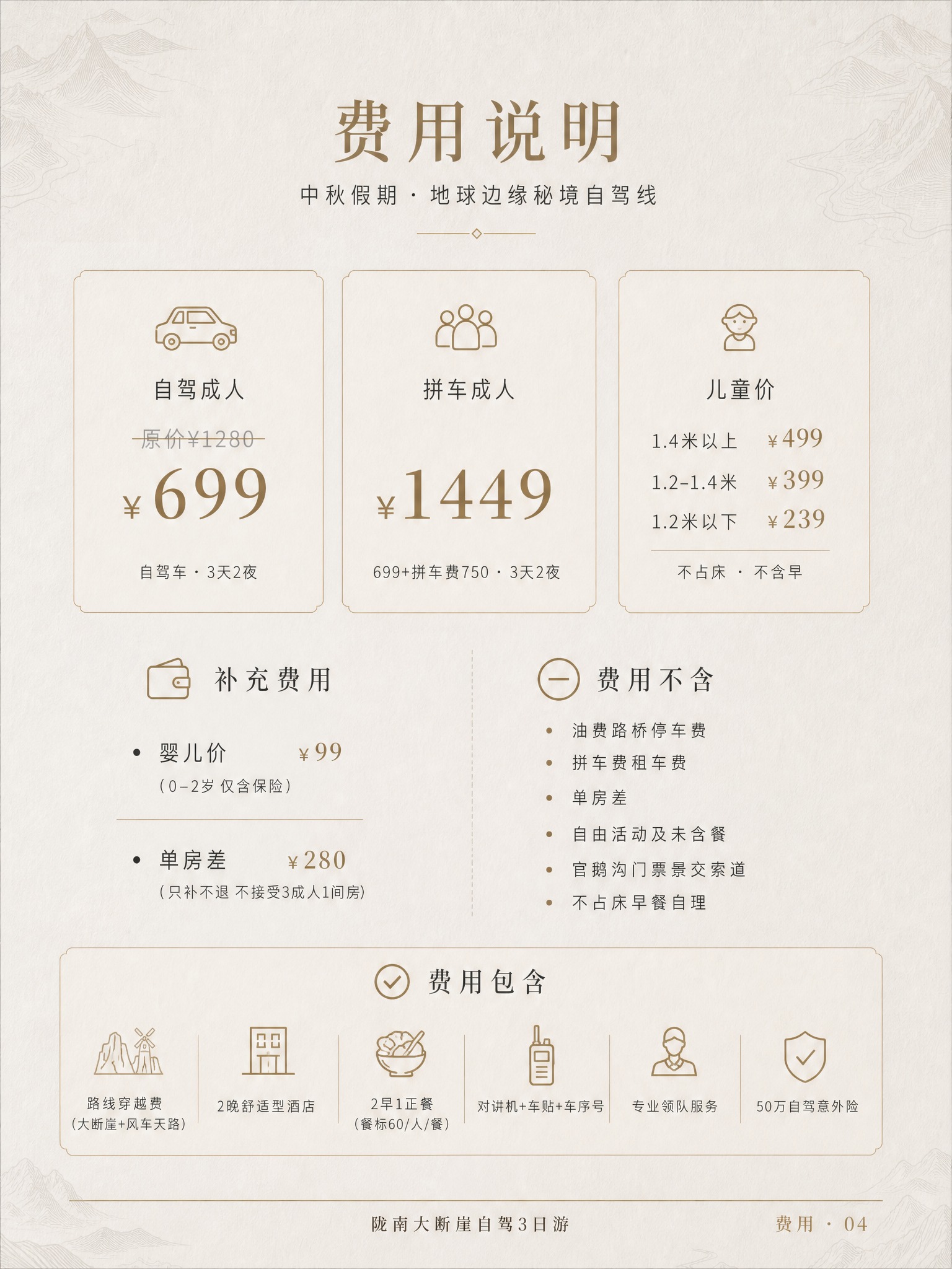 参考图风格：奢华旅行杂志编辑风，瑞士国际主义平面设计，莫兰迪大… - 图片创意预览