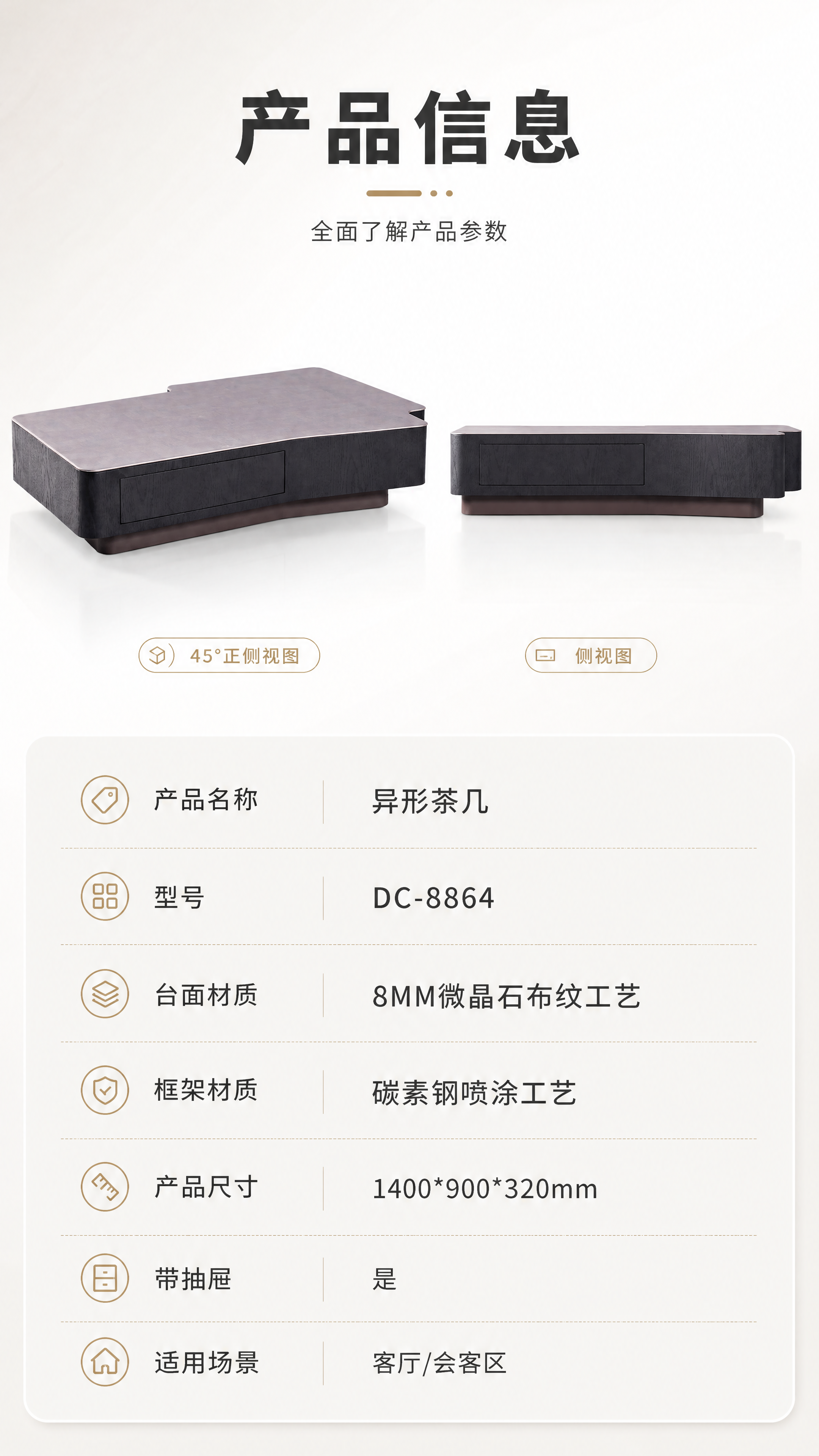 [商品] 使用【图1】DC-8864异形茶几；保留异形轮廓、抽… - 图片创意预览