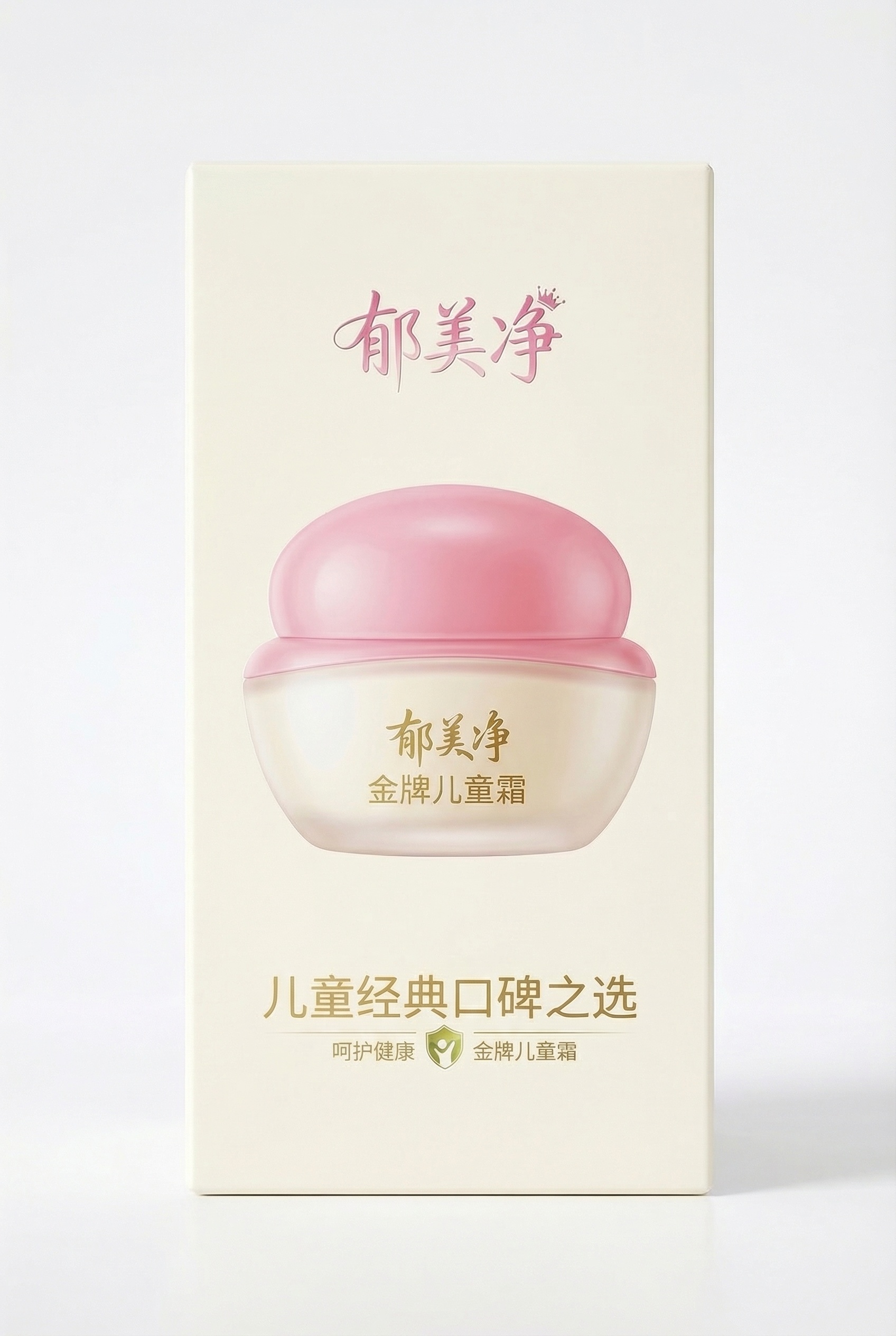 调整这个郁美净儿童霜包装盒尺寸，改成和郁美净儿童霜袋霜一样的竖… - 图片创意预览