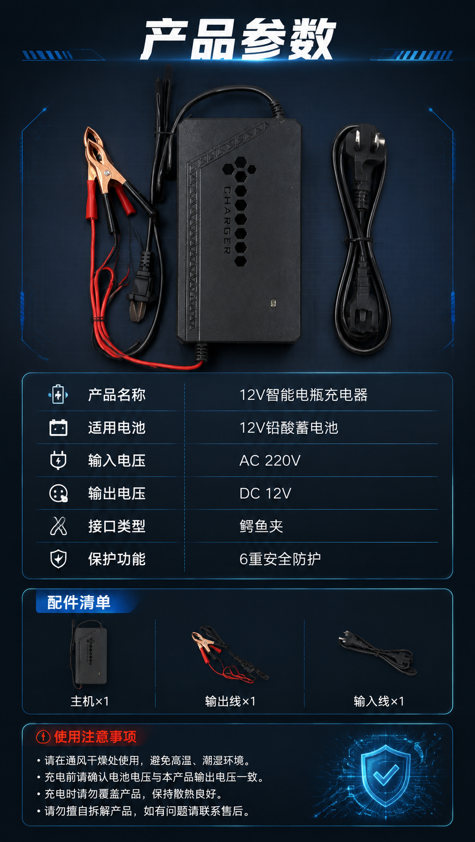 [商品] 使用【图1】12V智能电瓶充电器全套配件：黑色主机、… - 图片创意预览