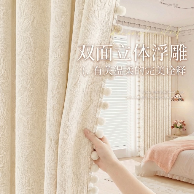 不改变原来的纹路，把窗帘的颜色改成奶油白色，也不要改变毛球的颜色，可以适当调整文字内容预览效果