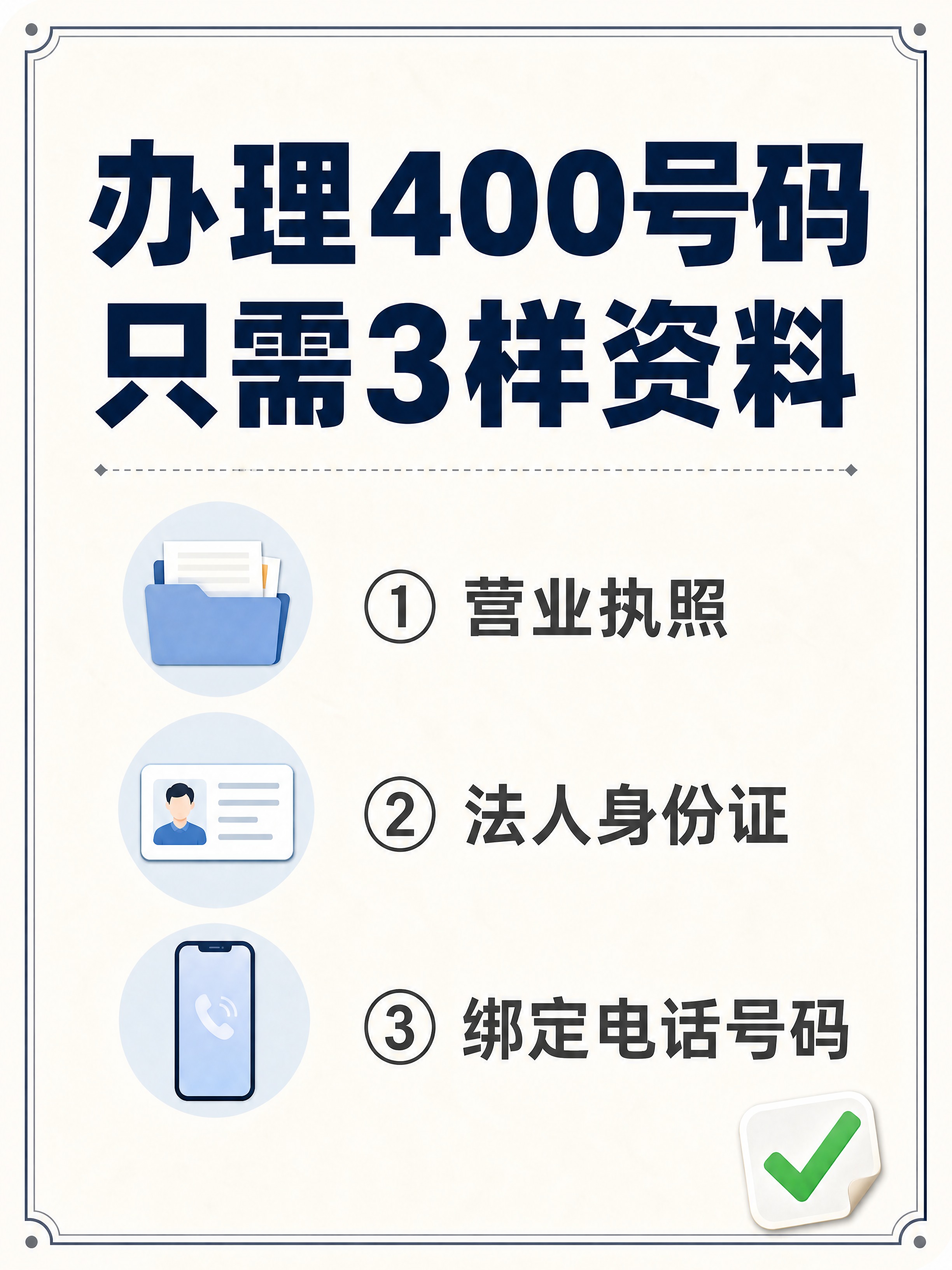 小红书笔记配图，纯大字清单卡片风格，ins清新商务风，版式精美… - 图片创意预览