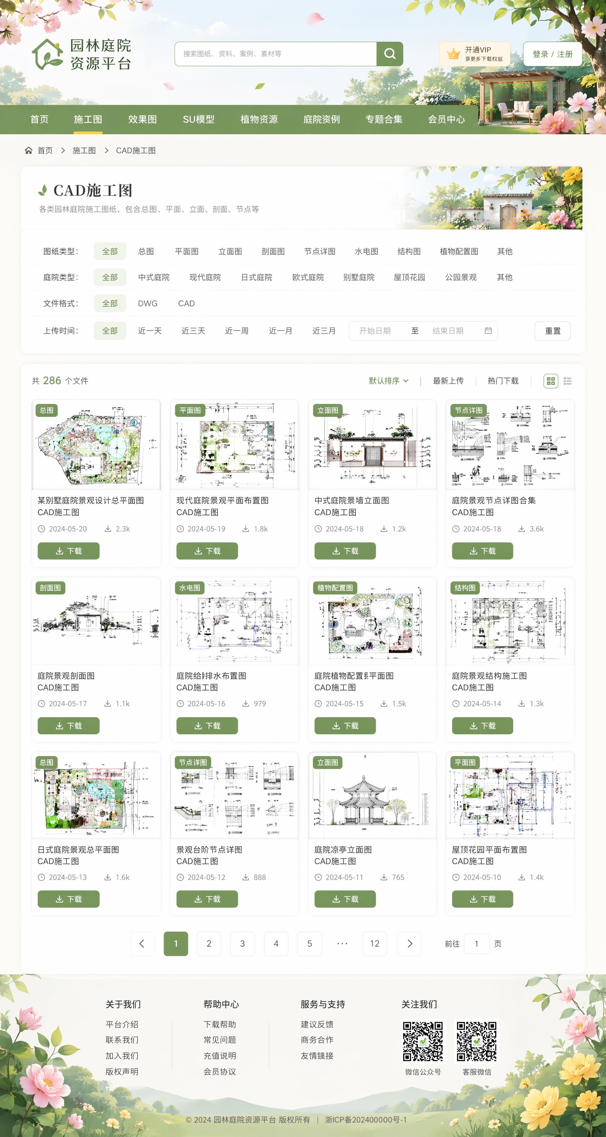 创意预览图