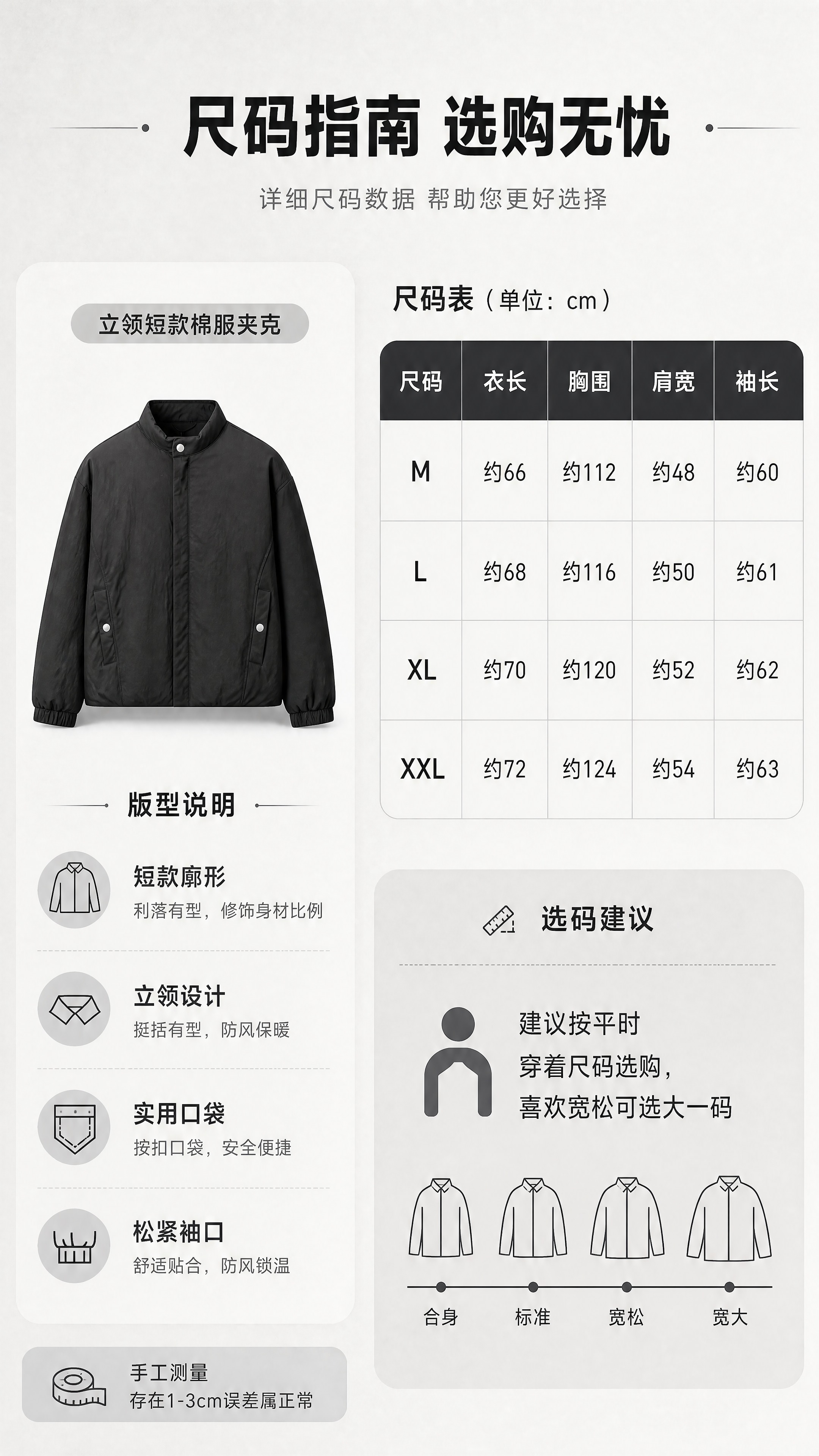 [商品] 使用【图1】黑色男士立领短款棉服夹克；商品处理：保留… - 图片创意预览