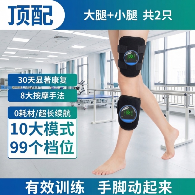 肢体康复训练产品，产品图不变，模特肢体动作稍微改变，模特皮肤自然增白，背景改为医院康复中心，原有卖点文字内容不变，调整文字颜色和框架模板预览效果