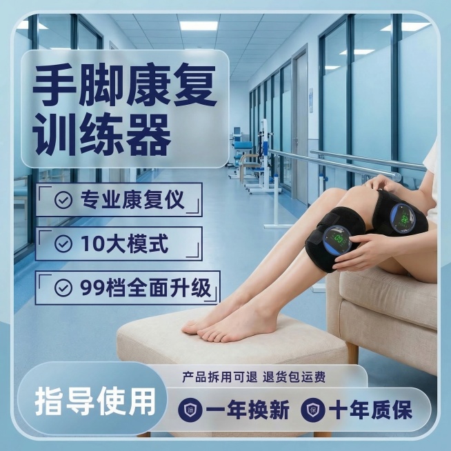 基于输入图修改：保持康复训练器产品位置完全不变，更换背景为医院康复训练长廊，保留所有原卖点文字内容不变，改变文字颜色为藏青色，更换框架模板，使用圆角半透明磨砂框承载文字，整体为专业大气医疗风格，保持原预览效果