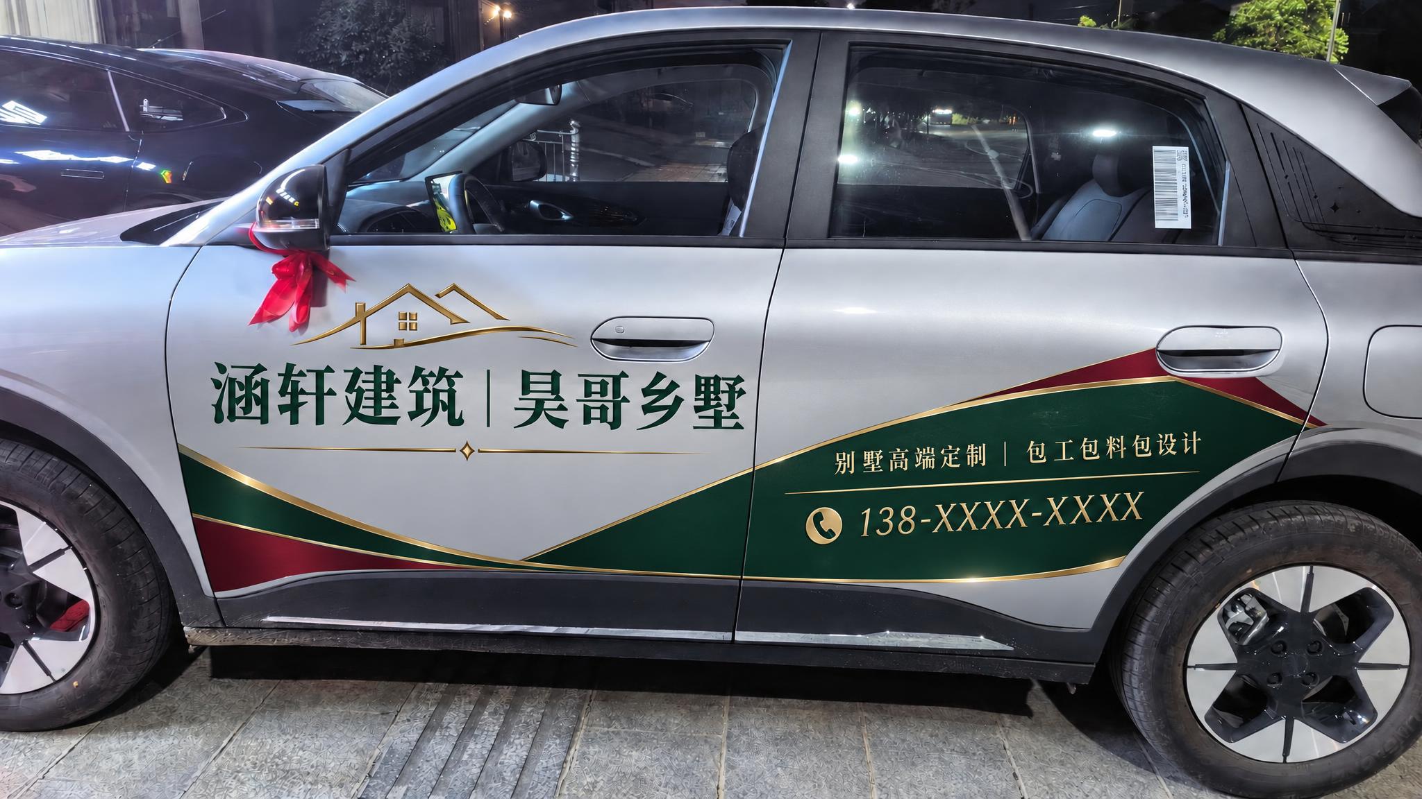 基于这张银色汽车的侧面照片，在前后车门的空白车身上设计一款轻奢… - 图片创意预览