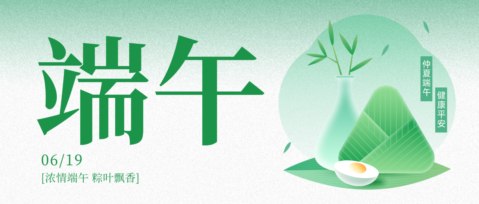 端午节节日祝福新中式清新感手机通用微信公众号首图预览效果