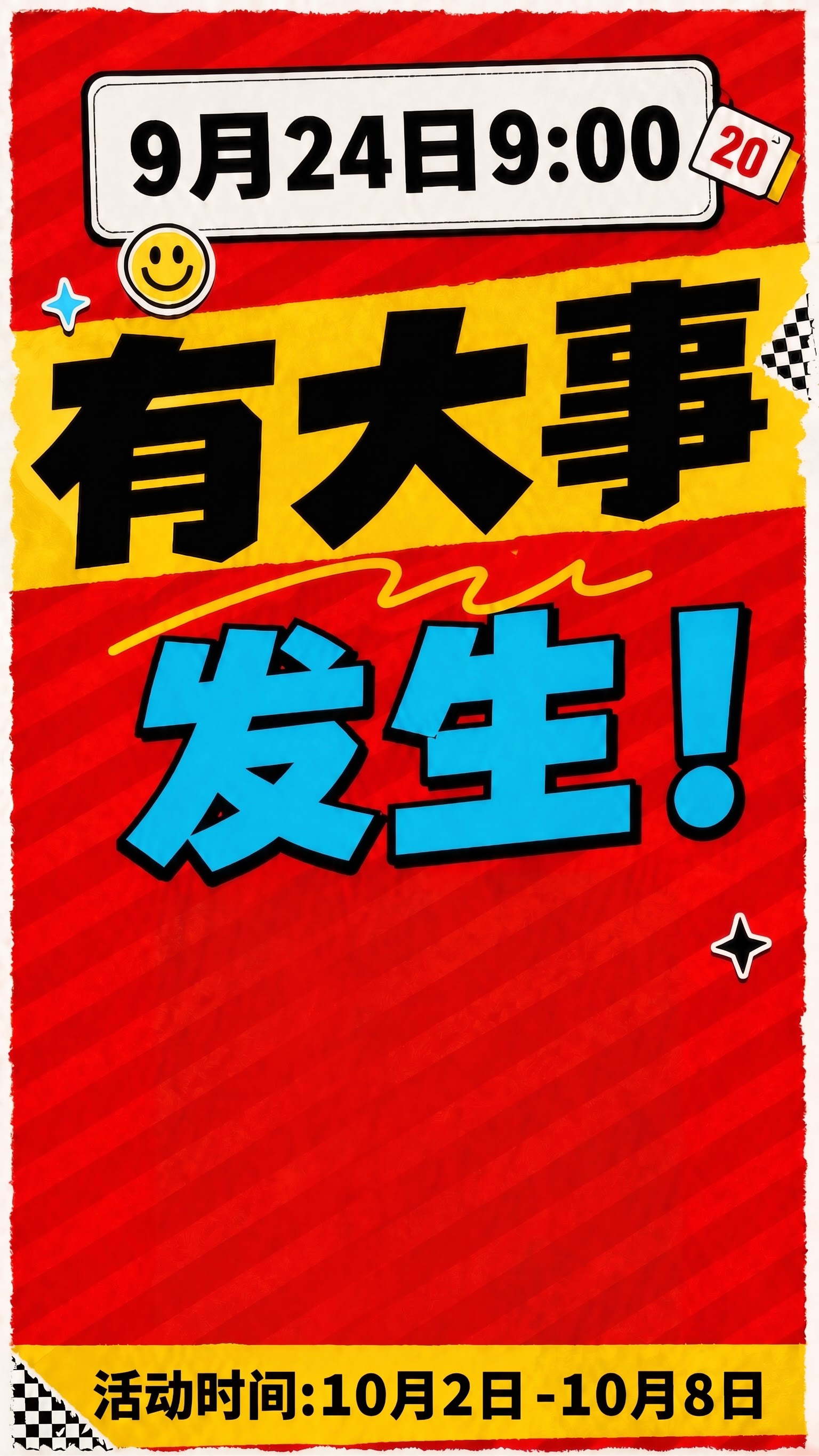 祛除二维码和黑色框不用添加其他元素 - 图片创意预览