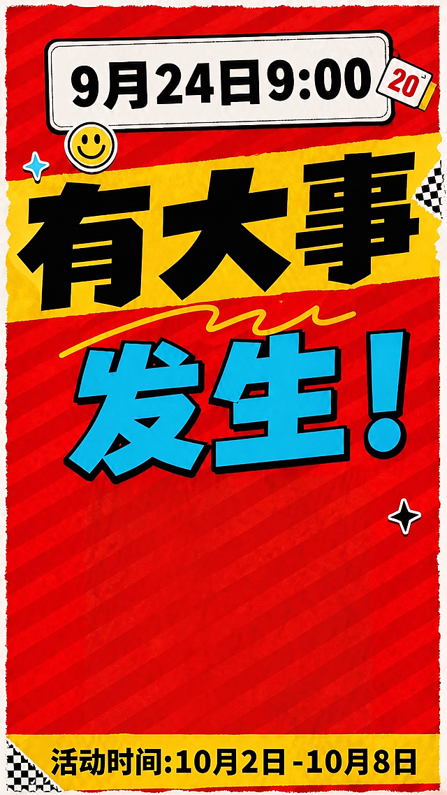 祛除二维码和黑色框不用添加其他元素