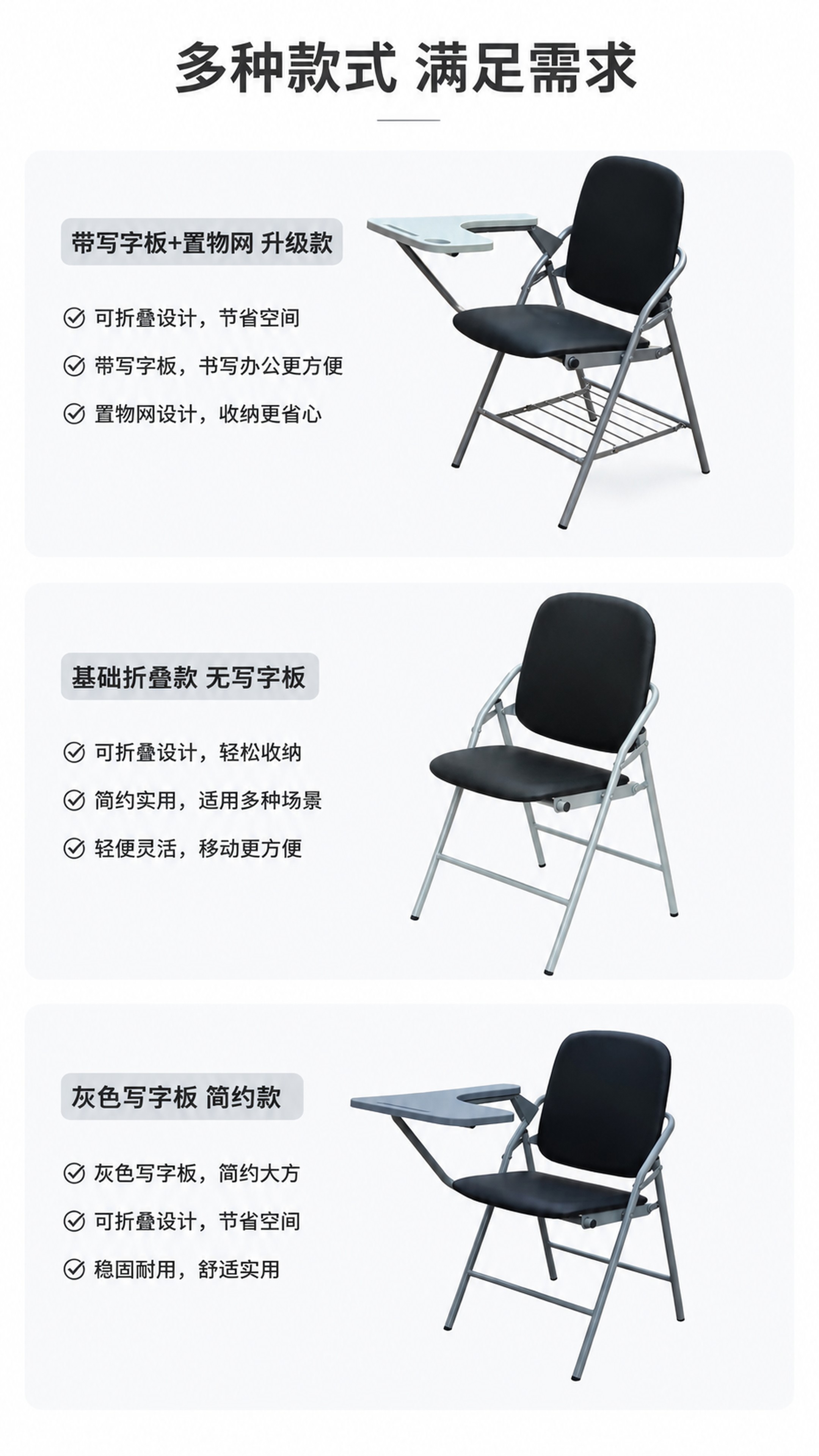 [第5屏] 多款式展示页，呈现产品不同配置选项。本屏使用【图1… - 图片创意预览