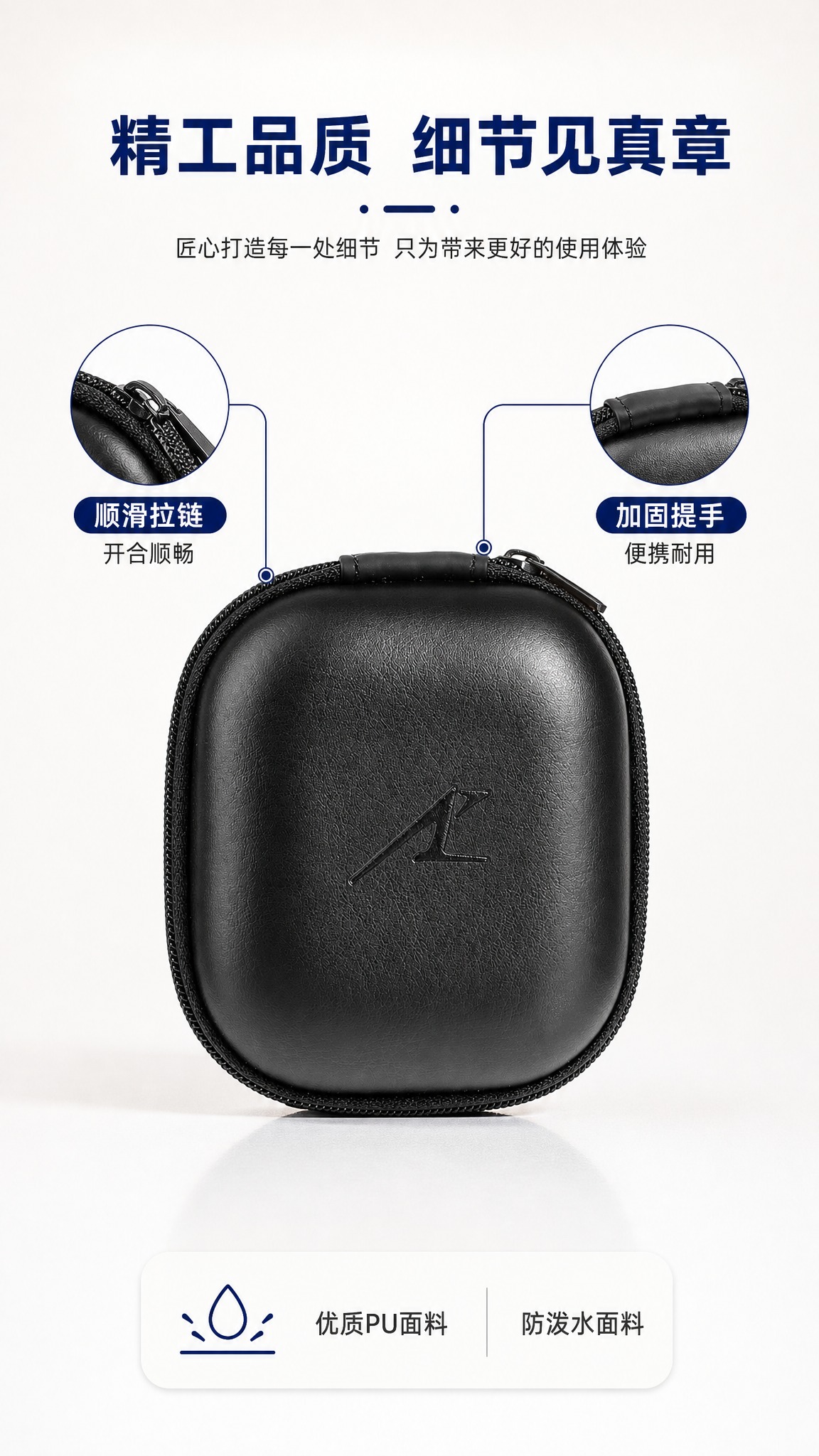 [商品] 使用【图2】黑色收纳包正面闭合图；保留PU皮质纹理、… - 图片创意预览