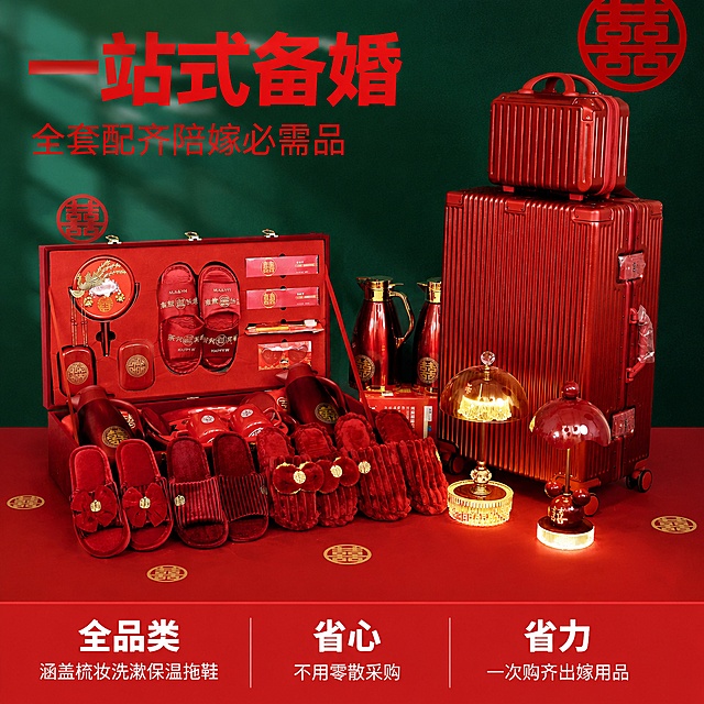 [主图-1] 一站式备婚陪嫁嫁妆套装首图，展示全套商品喜庆婚礼氛围
[氛围风格] 真实接地气喜庆，红色婚礼氛围感，快手电商高性价比风格
[画质] 商业摄影质感、光线明亮通透、产品清晰真实、画面干净高级
[元素] 陪嫁嫁妆全套商品居中展示，包含梳妆用品、洗漱用品、保温水壶、多双红色喜庆拖鞋、两个红色铝框行李箱、台灯、收纳箱全部商品整齐陈列，保持所有产品外观物理结构材质质感颜色与输入产品图绝对一致，杜绝任何变形和色差，精细化处理。商品主体占比严格控制在70%左右，画面满屏无边框。背景简约喜庆，点缀少量红色喜字小装饰。
[光影] 柔和正面主光均匀照亮全部商品，侧方辅光勾勒商品轮廓，整体光线通透，红色面料金属箱体质感清晰，暗部有层次无死黑。
[配色] 主色调为喜庆正红色，搭配深绿色背景撞色，金色点缀细节，整体对比鲜明，突出喜庆氛围。
[视角构图] 平视45度斜视角，主体居中，景深适中，商品完整不裁切
[文字版式] 左上负空间左对齐留安全边距，大字主文案"一站式备婚"，红色粗体最大号无衬线，下方小字副文案"全套配齐陪嫁必需品"，约半高同色。底部三列排列卖点，每列上大字下小字：第一列「全品类」「涵盖梳妆洗漱保温拖鞋」第二列「省心」「不用零散采购」第三列「省力」「一次购齐出嫁用品」，白字红色背景，清晰对比
[输出要求] 1:1比例，文字清晰可辨，超高清商业摄影质感
[负向提示词] 变形，文字错乱，产品图模糊，背景杂乱，水印，电商平台Logo