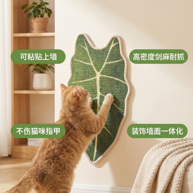 基于原图优化为高点击率电商主图，保留天鹅绒海芋造型猫抓板产品本身不变，背景替换为温馨ins风浅色墙面场景，增加一只橘猫在猫抓旁互动，整体氛围更加生动自然。保留原有核心卖点文案："可粘贴上墙、高密度剑麻预览效果