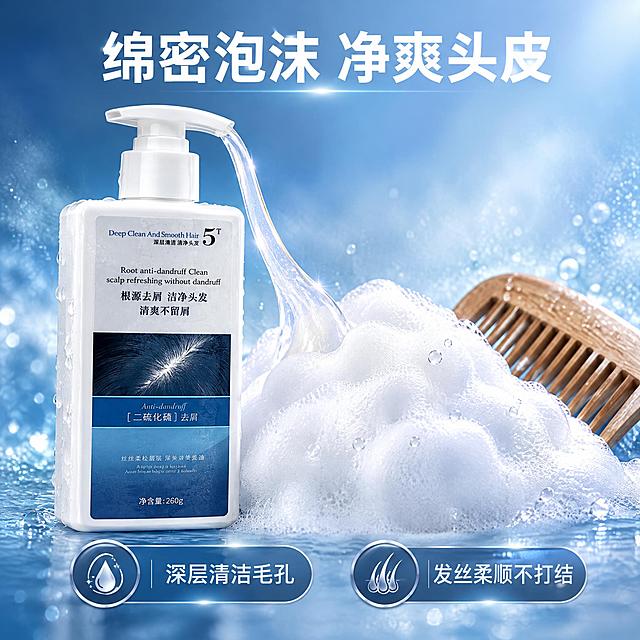 [主图-3] 质地与使用感展示，呈现洗发水的绵密泡沫与使用体验。
[统一基调] 整体风格为纯净科技感，背景主色为深海蓝渐变至浅蓝，标题字色为白色，辅助字色为浅灰蓝，强调色为亮银色。字体为干净无衬线粗体，字号层级分明，卡片样式为圆角半透明深蓝底配细银边。
[画面] 画面左侧是产品瓶身，占画面约40%，按压泵头正在挤出洗发水，洗发水呈透明带珠光的质地，流入下方一团绵密洁白的泡沫中。右侧特写展示一团丰富细腻的泡沫堆，泡沫上有晶莹的小水珠，旁边放着一把木质梳子。背景为浅蓝渐变，有柔和的水雾效果。上方有大标题，下方有两个卖点说明。
[光影质感] 清新洁净的商业摄影质感，泡沫呈现柔软蓬松的立体感，光线穿过泡沫形成柔和的漫反射。洗发水液体有通透感和珠光光泽。瓶身保持真实质感，底部有自然阴影。
[配色] 浅蓝渐变背景，白色主标题，洁白泡沫，透明带珠光的洗发水液体，浅灰蓝辅助文字，亮银色图标点缀。
[文字版式] 画面上方居中大标题："绵密泡沫 净爽头皮"，白色粗体。画面下方左右两个圆角小卡片：左侧"深层清洁毛孔"，右侧"发丝柔顺不打结"，配简单图标。文字均为清晰易读的无衬线字体。
[输出要求] 比例1:1，文字清晰可读，产品清晰不变形，无错字，无杂乱元素，无水印，无平台Logo。负向：泡沫不真实、瓶身变形、文字模糊、背景杂乱、穿模。