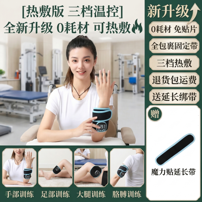 保留所有卖点文字内容不变，模特皮肤增白自然，肢体动作轻微改变，背景替换为医院康复中心，文字颜色和框架模板更改，康复训练产品外观保持和原图完全一致预览效果